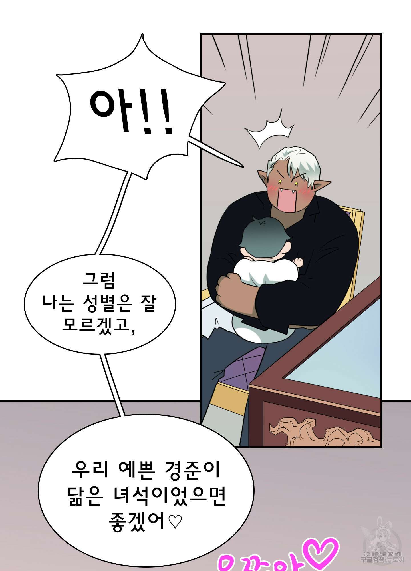 디어 도어 외전 4화 70