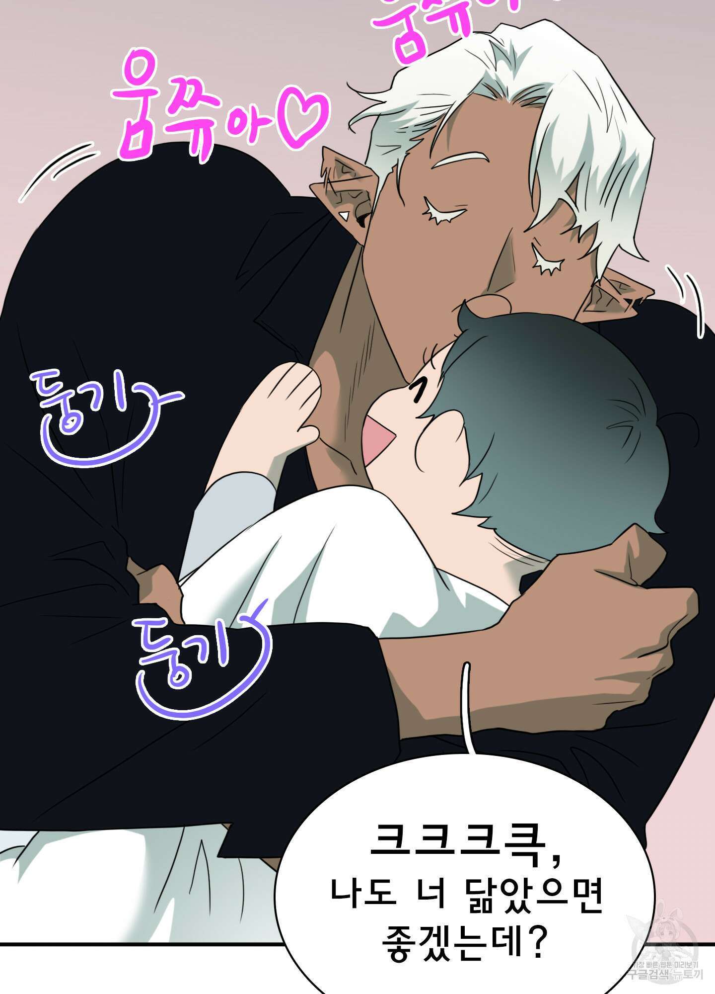 디어 도어 외전 4화 71