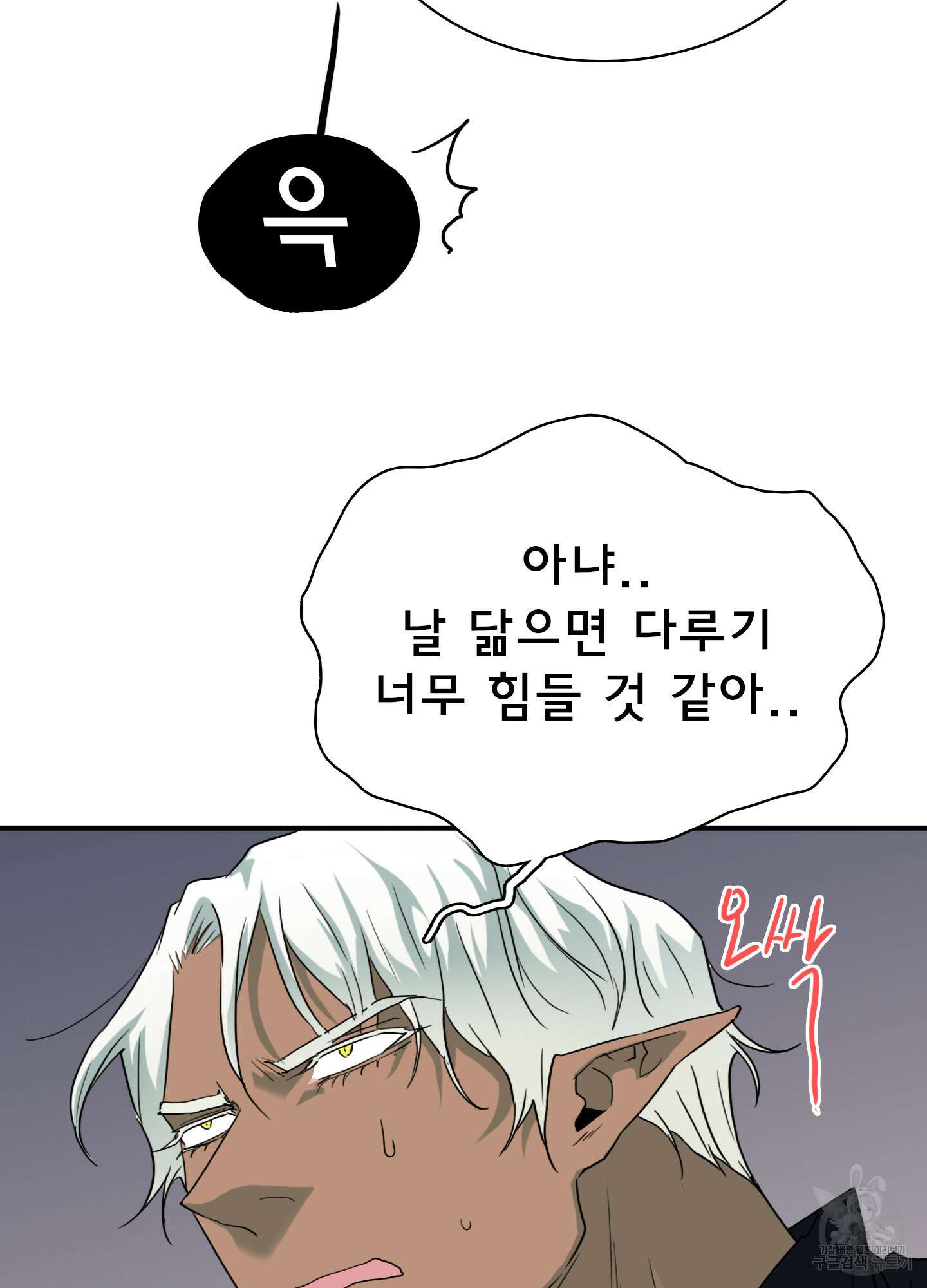 디어 도어 외전 4화 72
