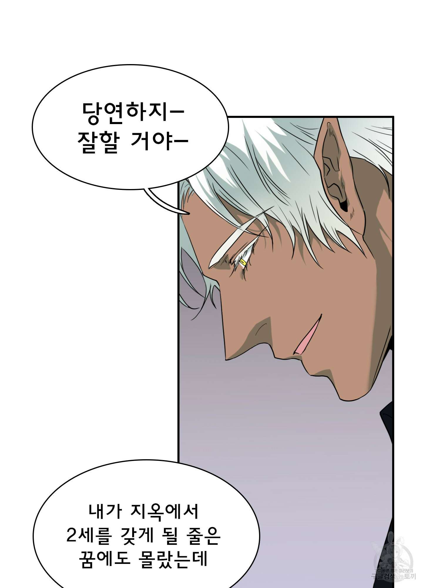 디어 도어 외전 4화 75