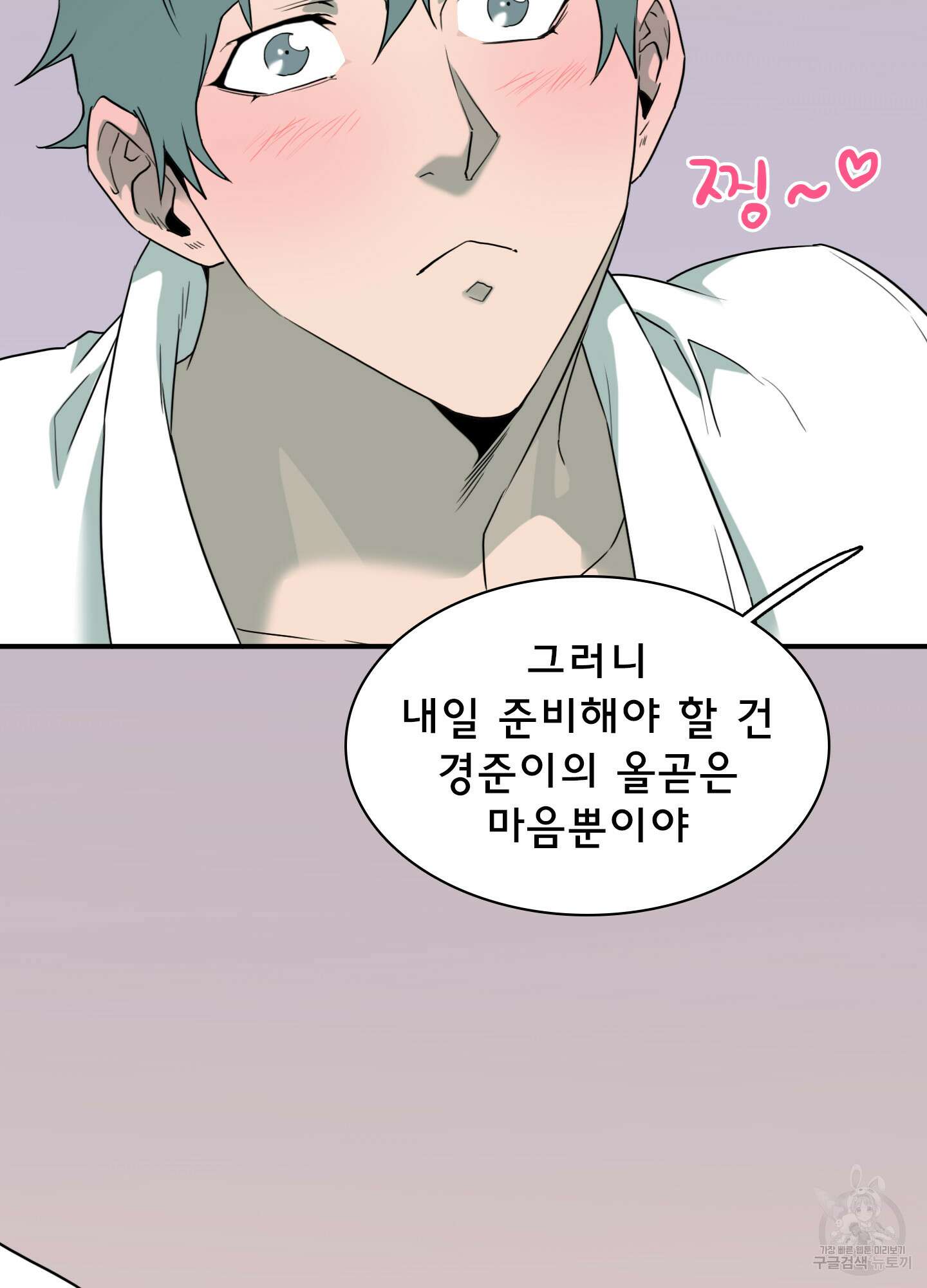 디어 도어 외전 4화 77