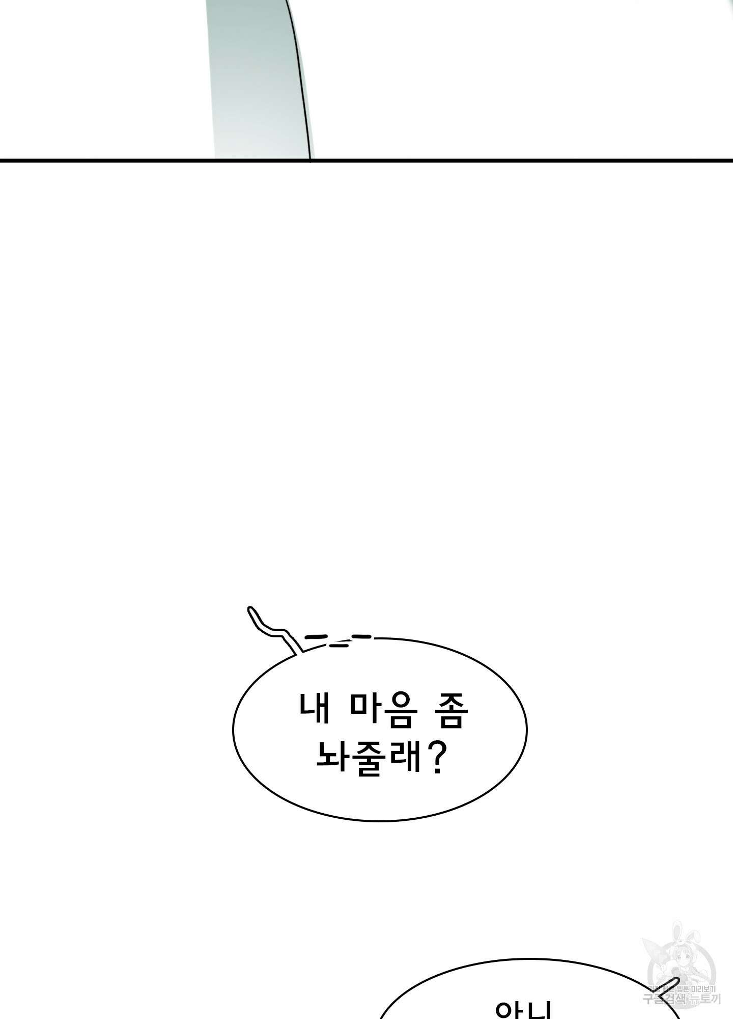 디어 도어 외전 4화 80