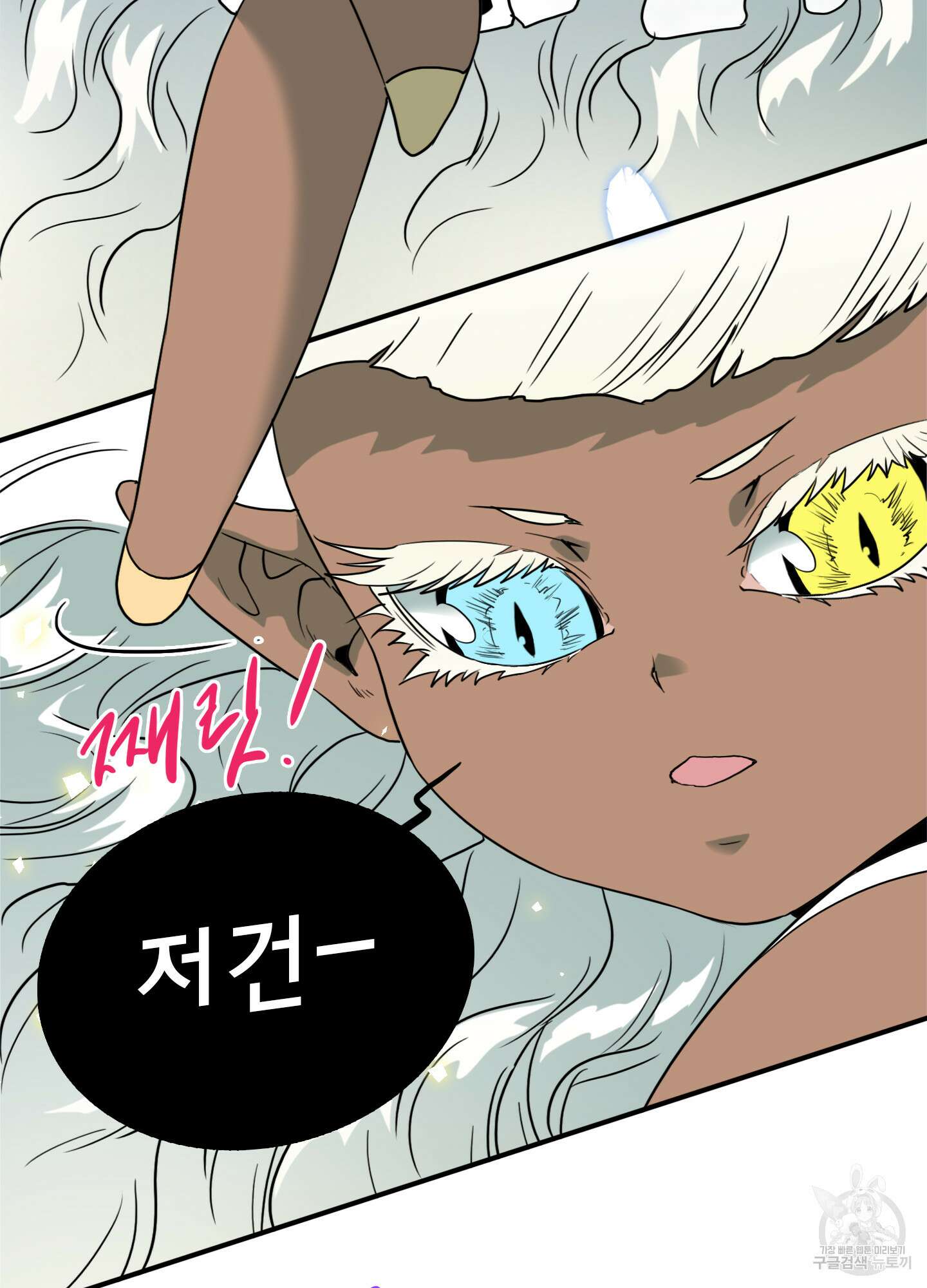 디어 도어 외전 6화 4