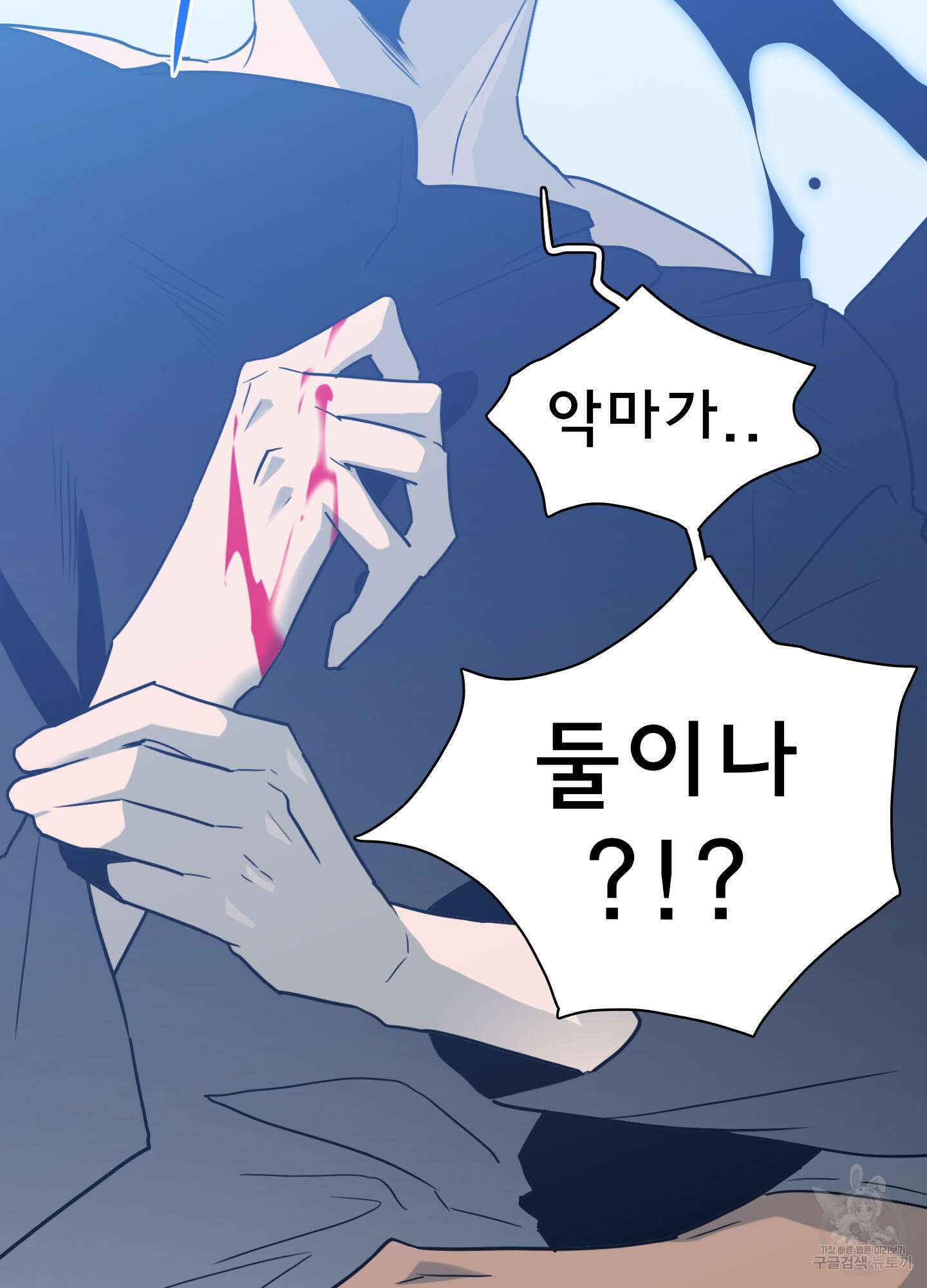 디어 도어 외전 6화 7