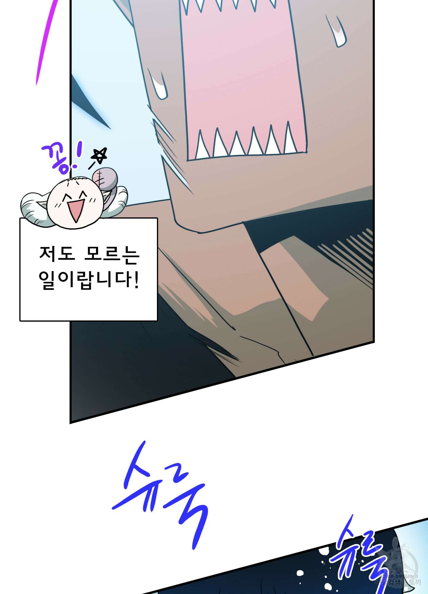 디어 도어 외전 6화 9