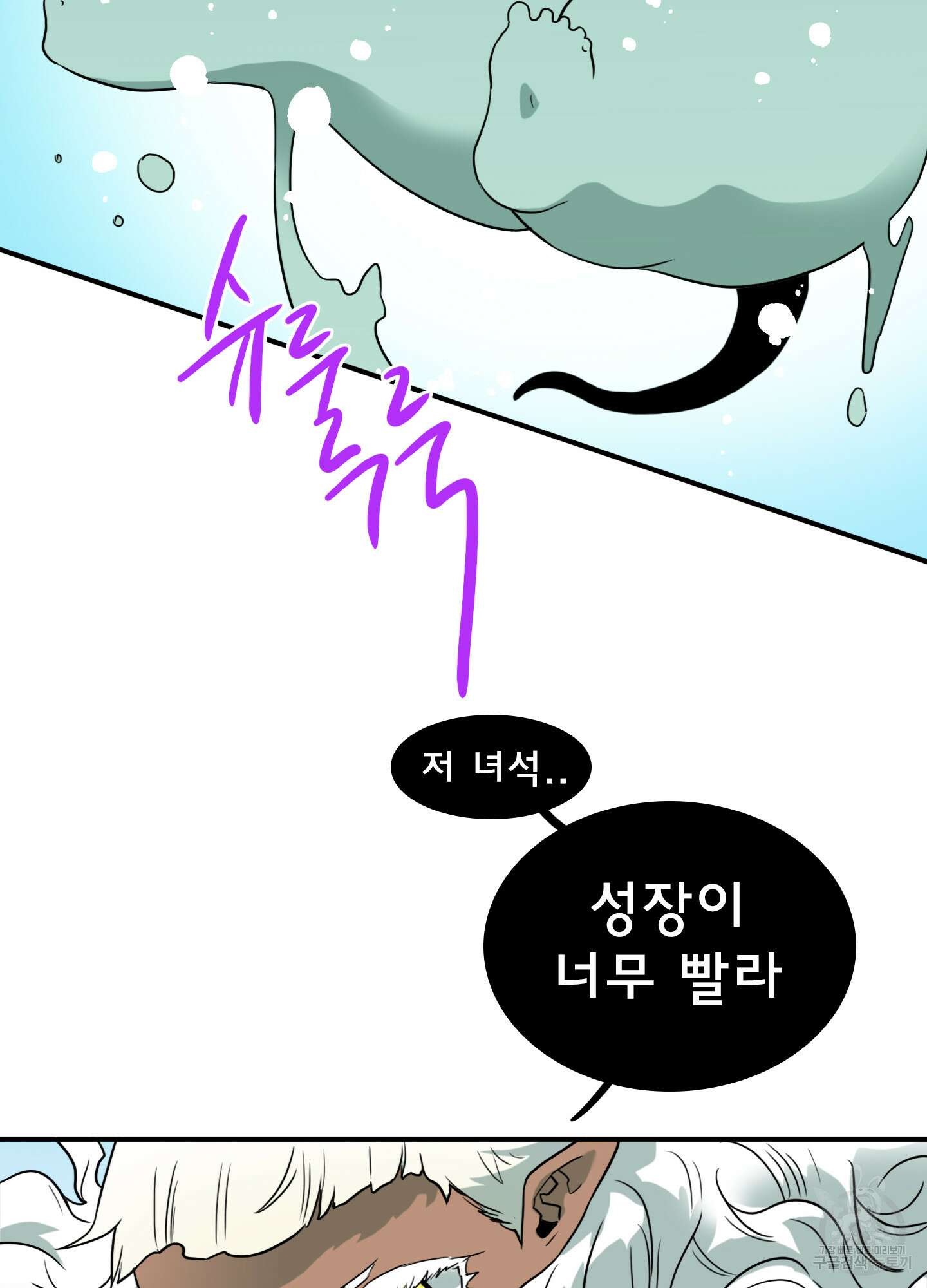 디어 도어 외전 6화 11