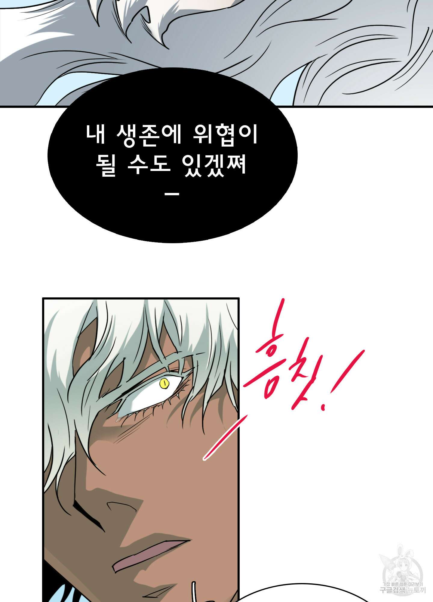 디어 도어 외전 6화 13