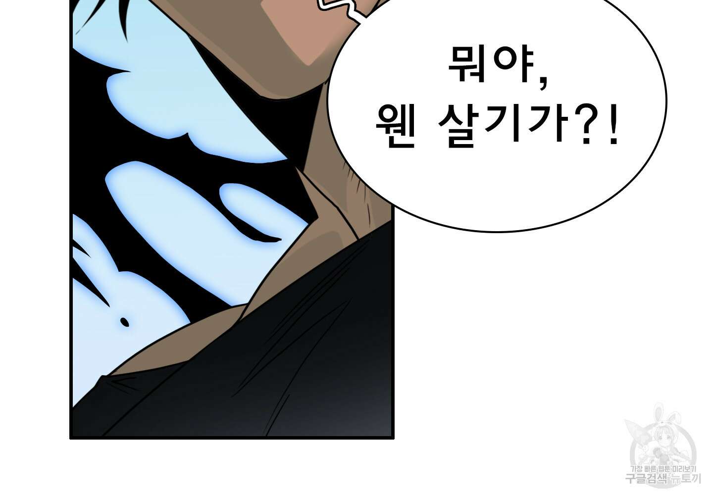 디어 도어 외전 6화 14