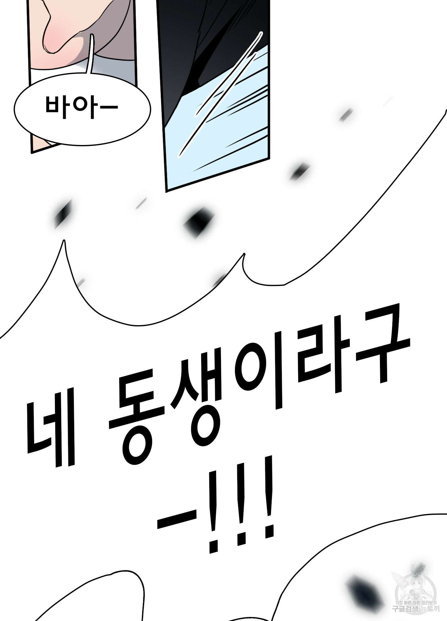 디어 도어 외전 6화 17