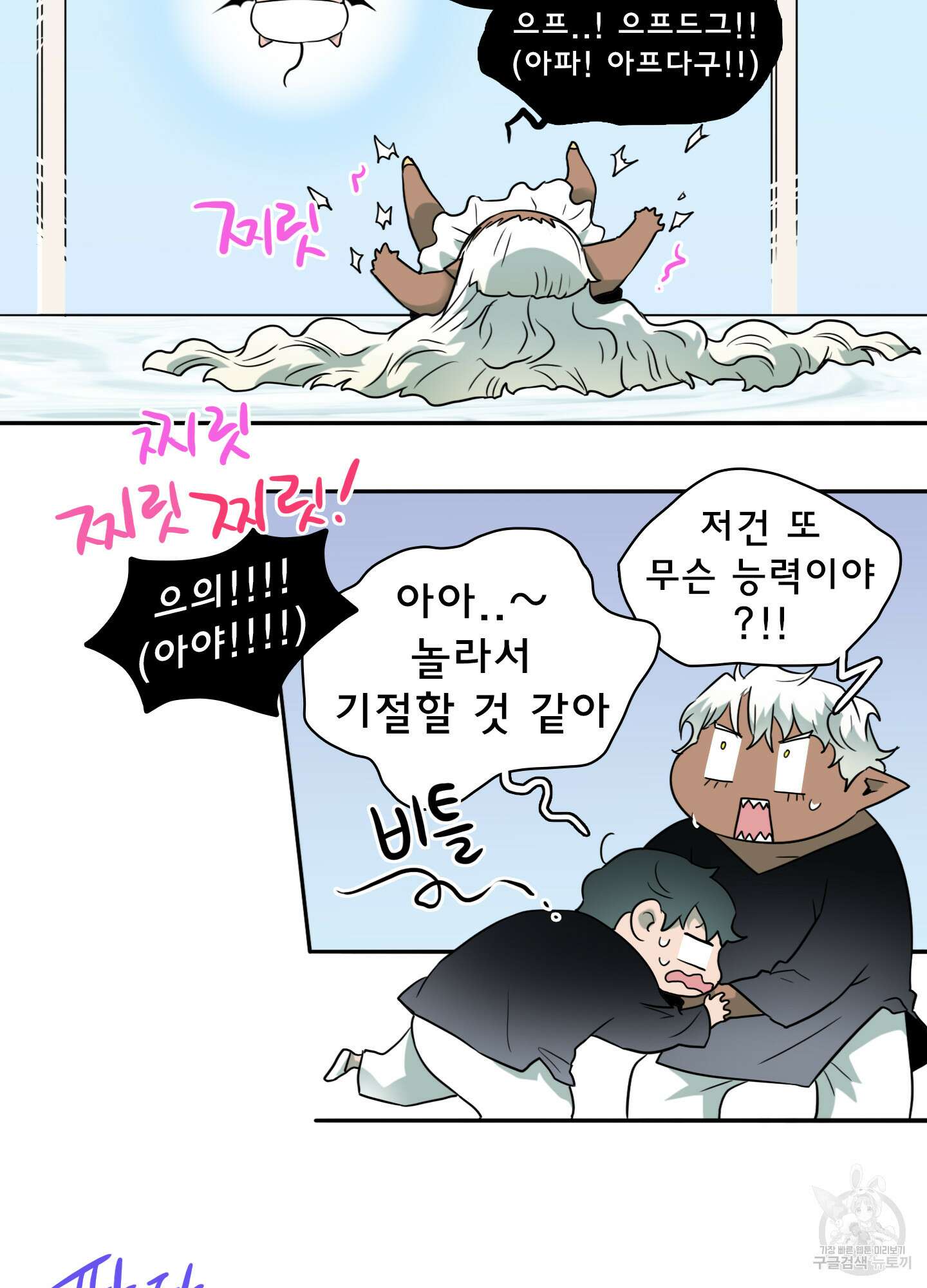 디어 도어 외전 6화 22