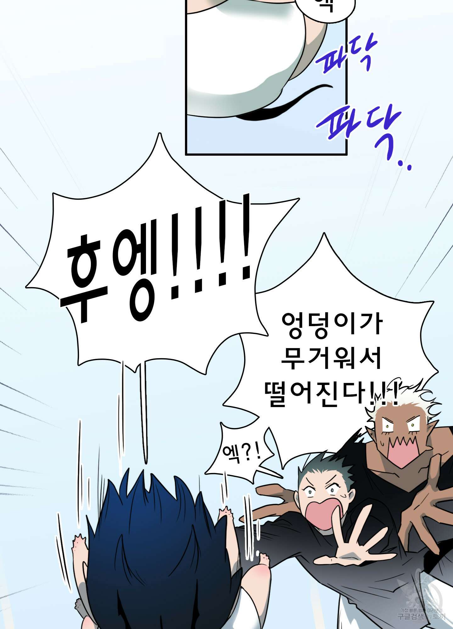 디어 도어 외전 6화 24