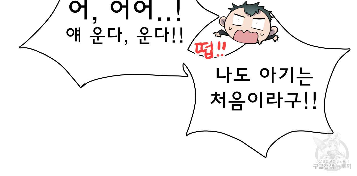 디어 도어 외전 6화 30