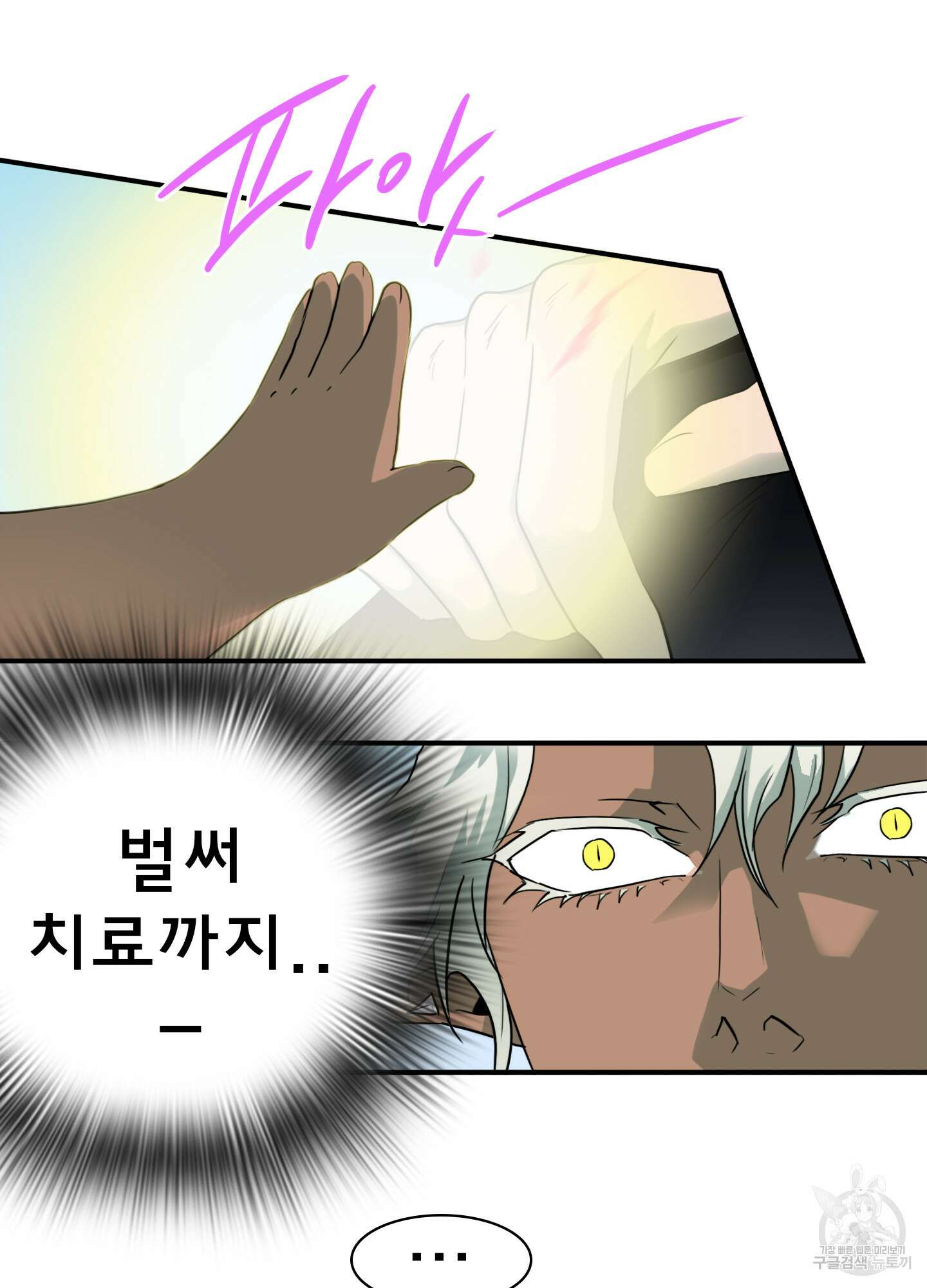 디어 도어 외전 6화 46