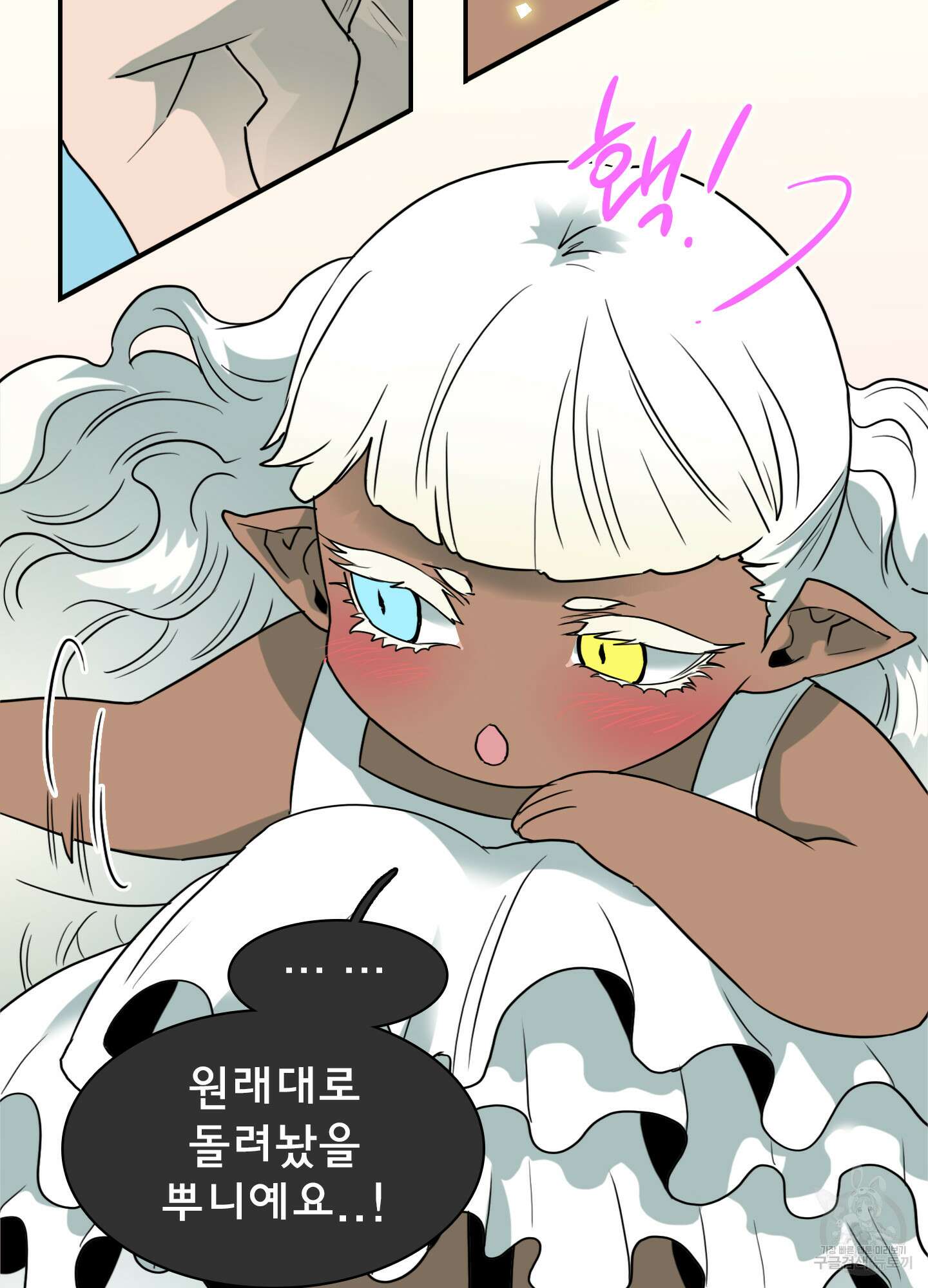 디어 도어 외전 6화 48
