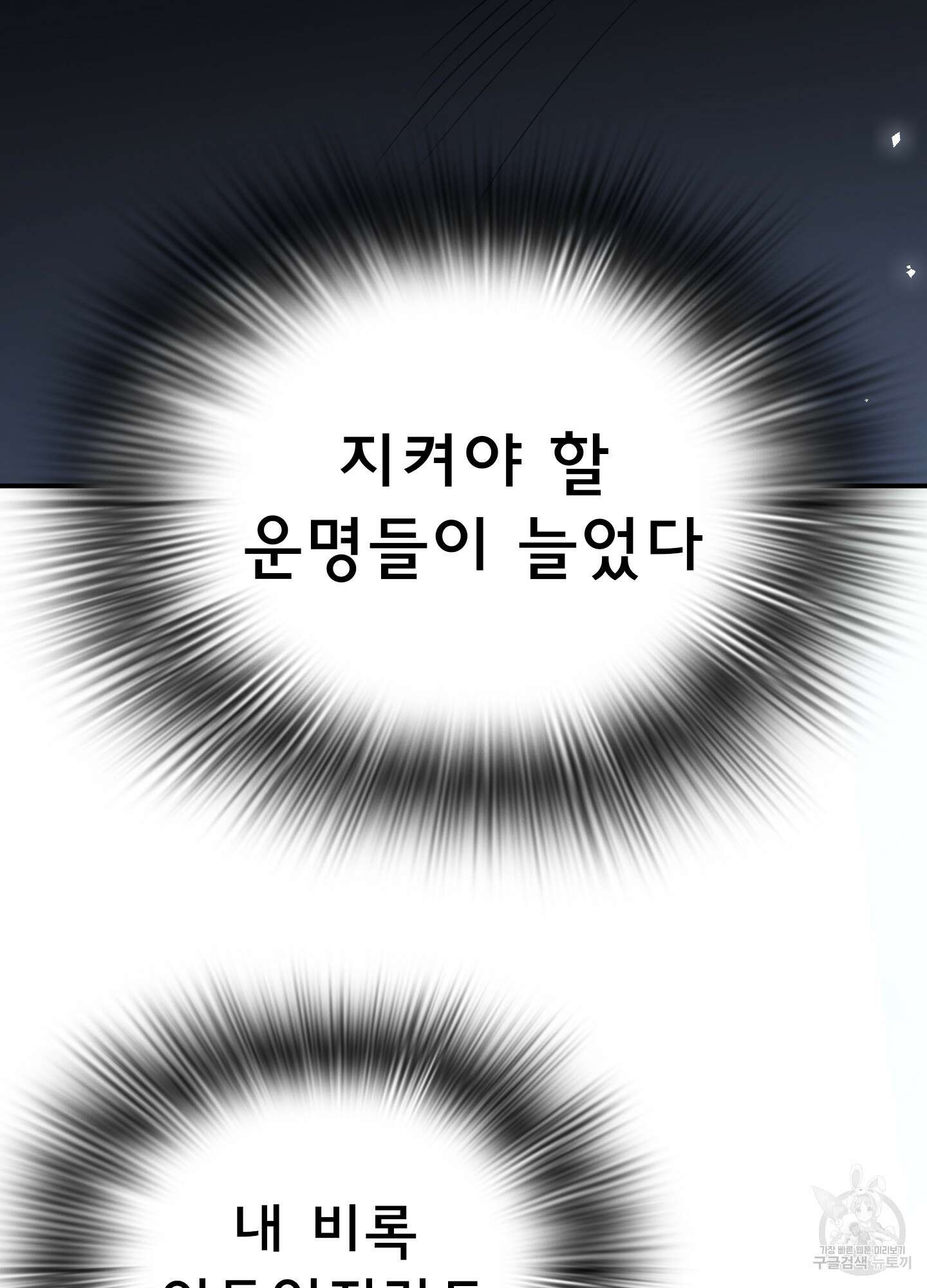 디어 도어 외전 6화 53