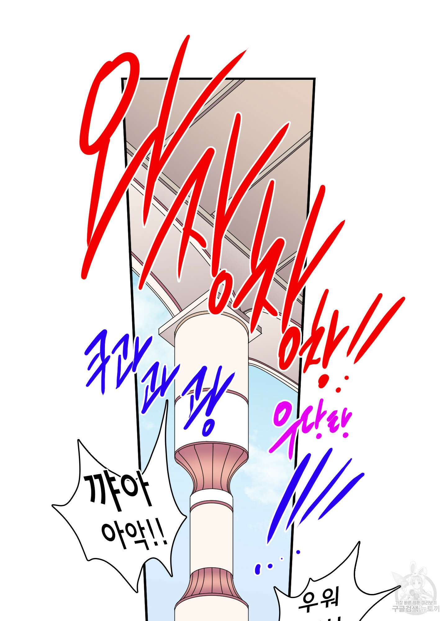 디어 도어 외전 6화 59