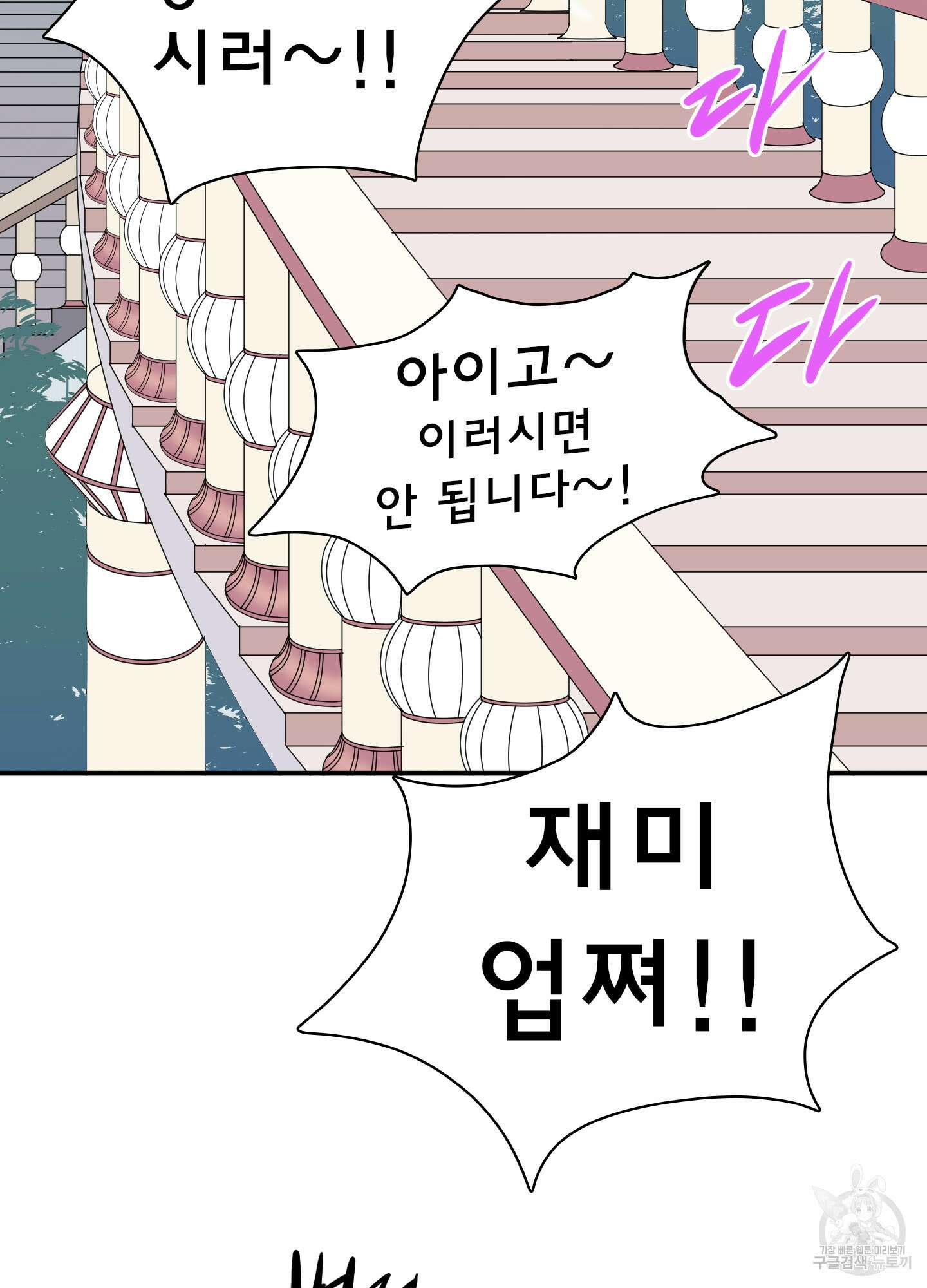 디어 도어 외전 6화 62