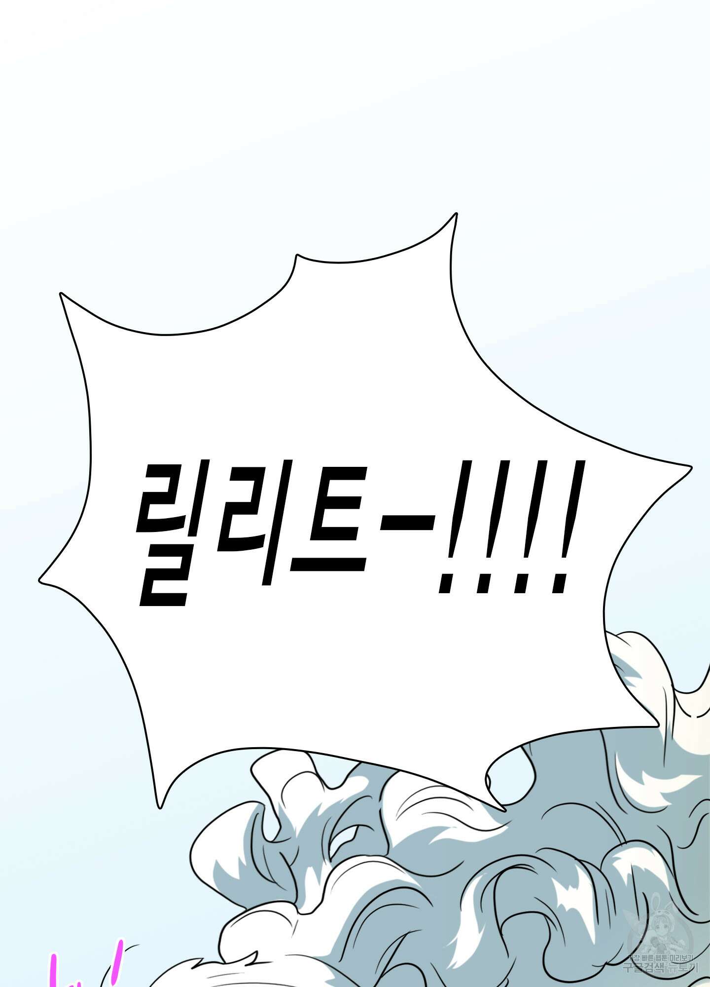 디어 도어 외전 6화 64