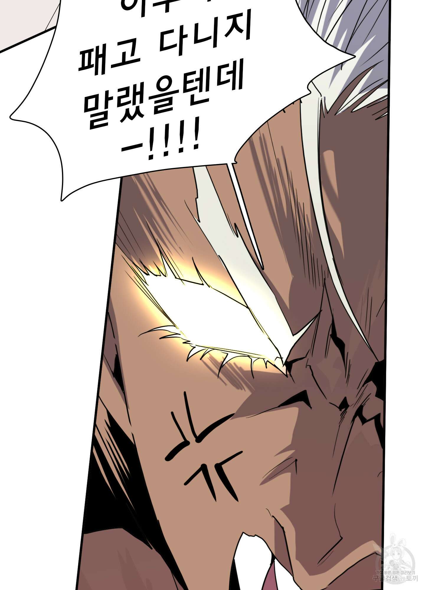 디어 도어 외전 6화 67