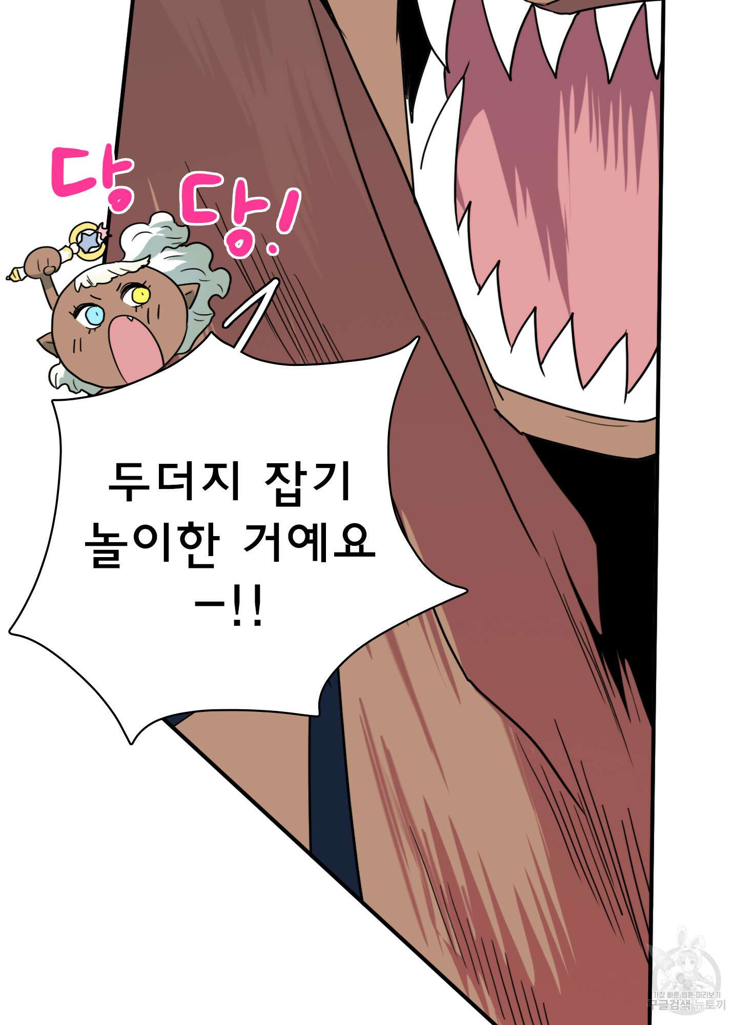 디어 도어 외전 6화 68