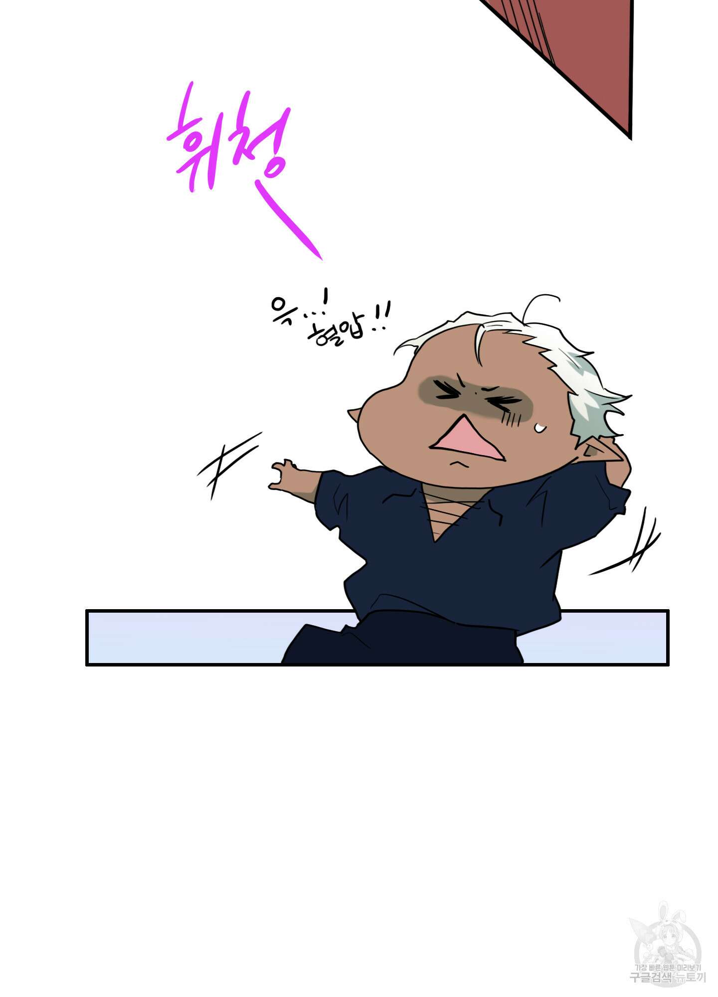 디어 도어 외전 6화 69