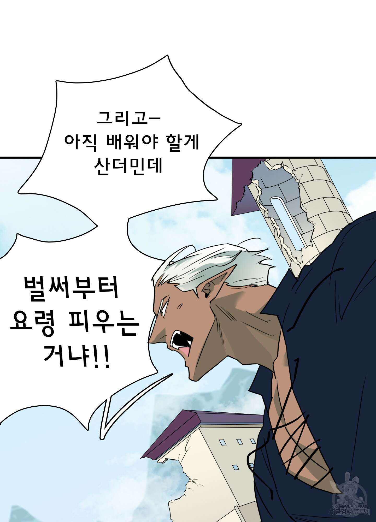 디어 도어 외전 6화 70