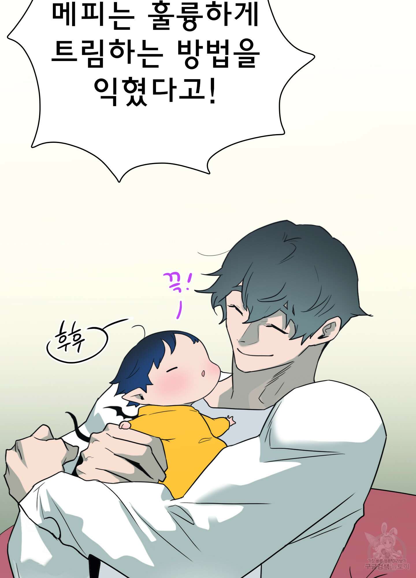 디어 도어 외전 6화 72