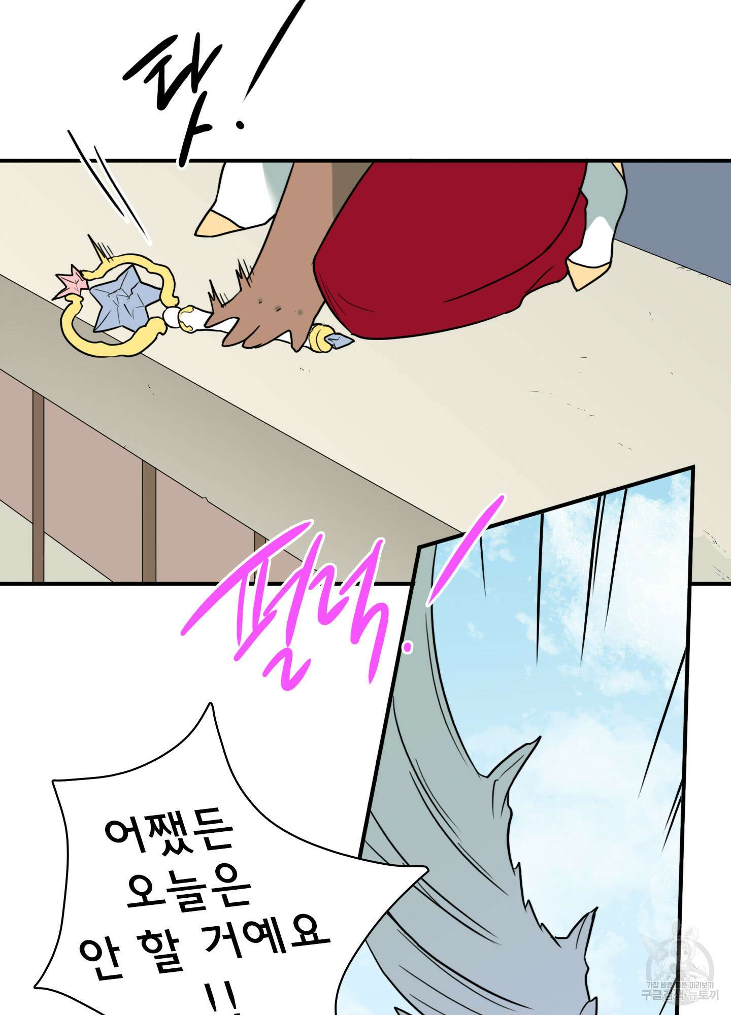 디어 도어 외전 6화 74