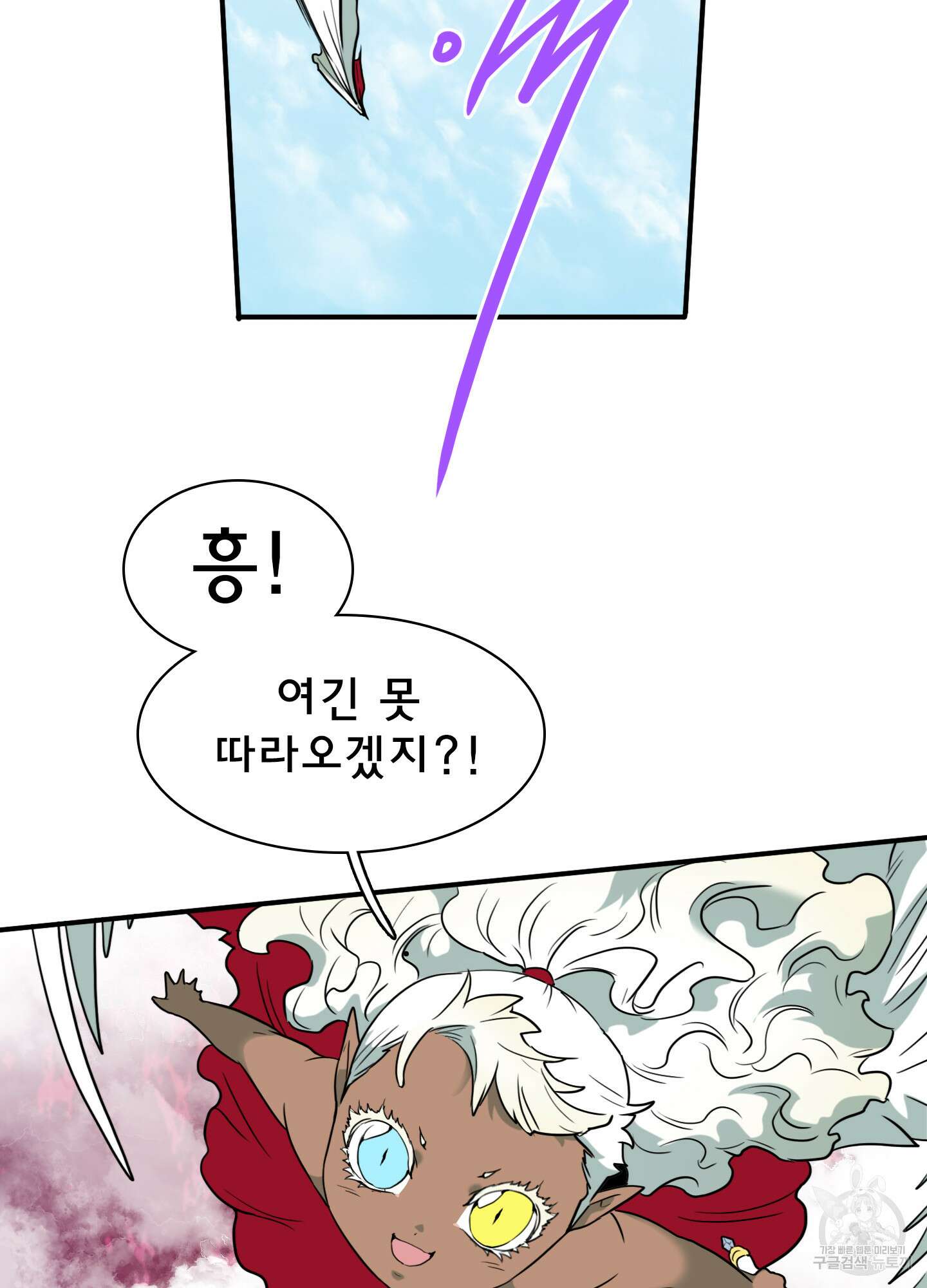 디어 도어 외전 6화 79