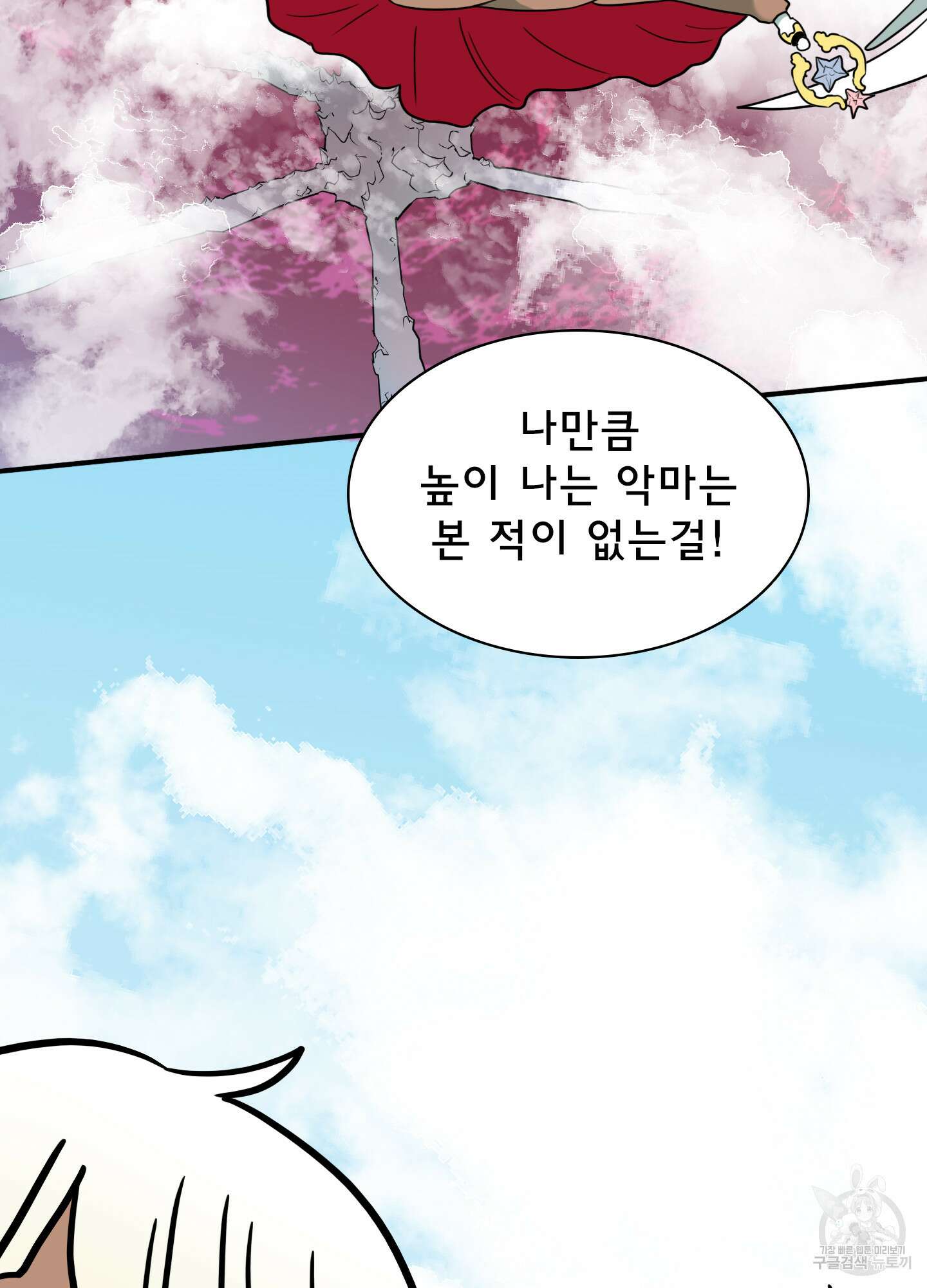 디어 도어 외전 6화 80