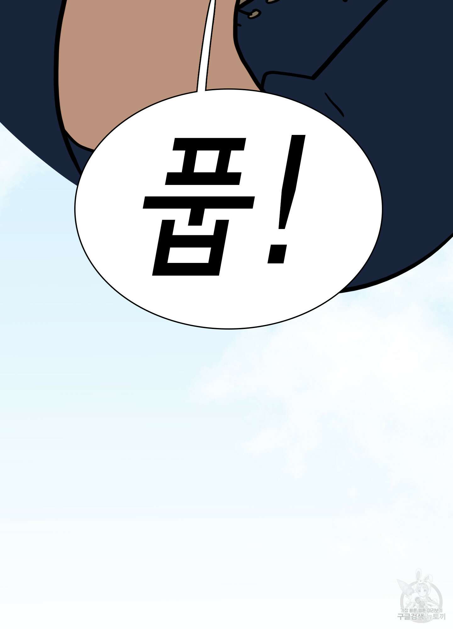 디어 도어 외전 6화 82