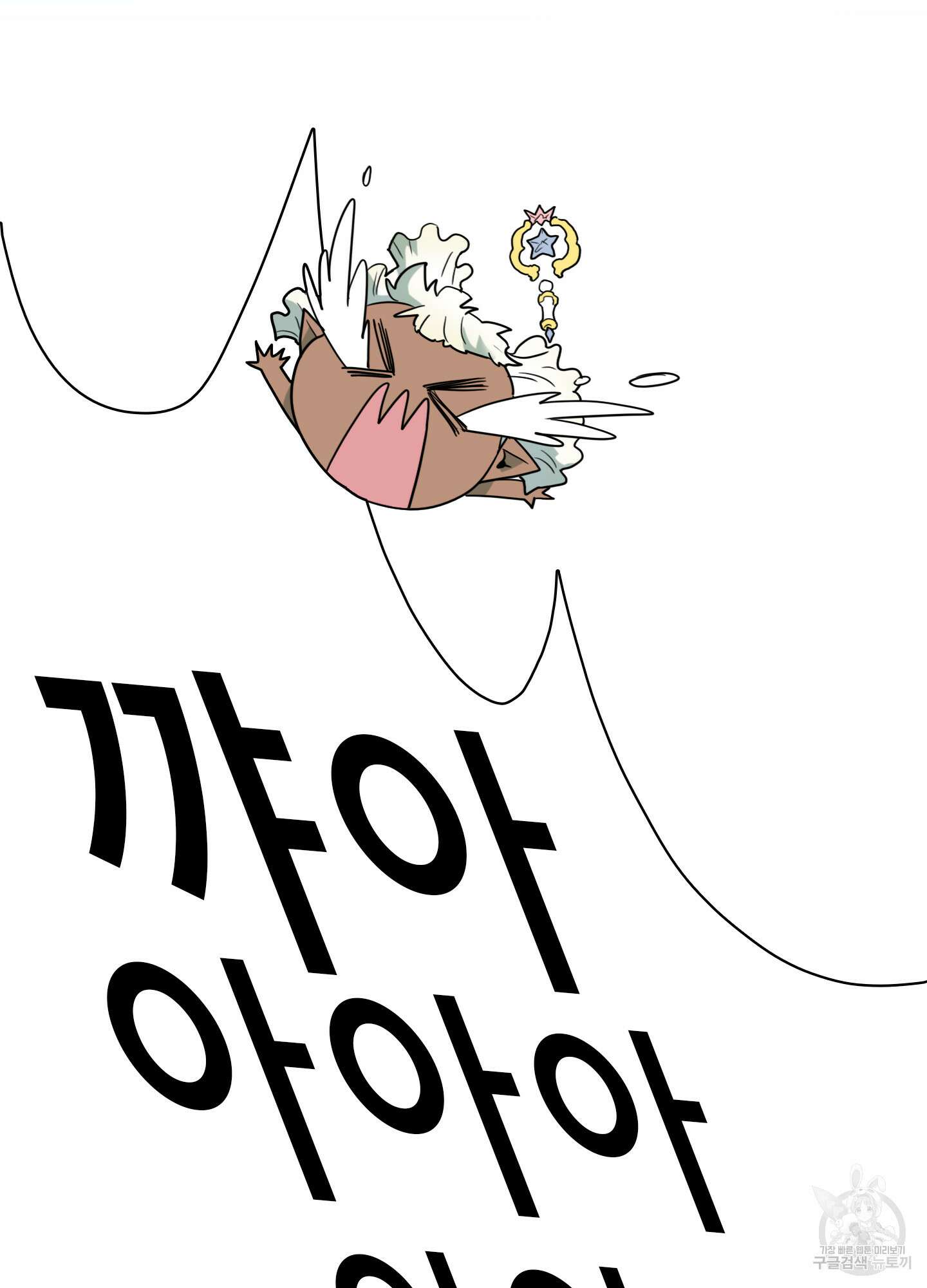 디어 도어 외전 6화 83