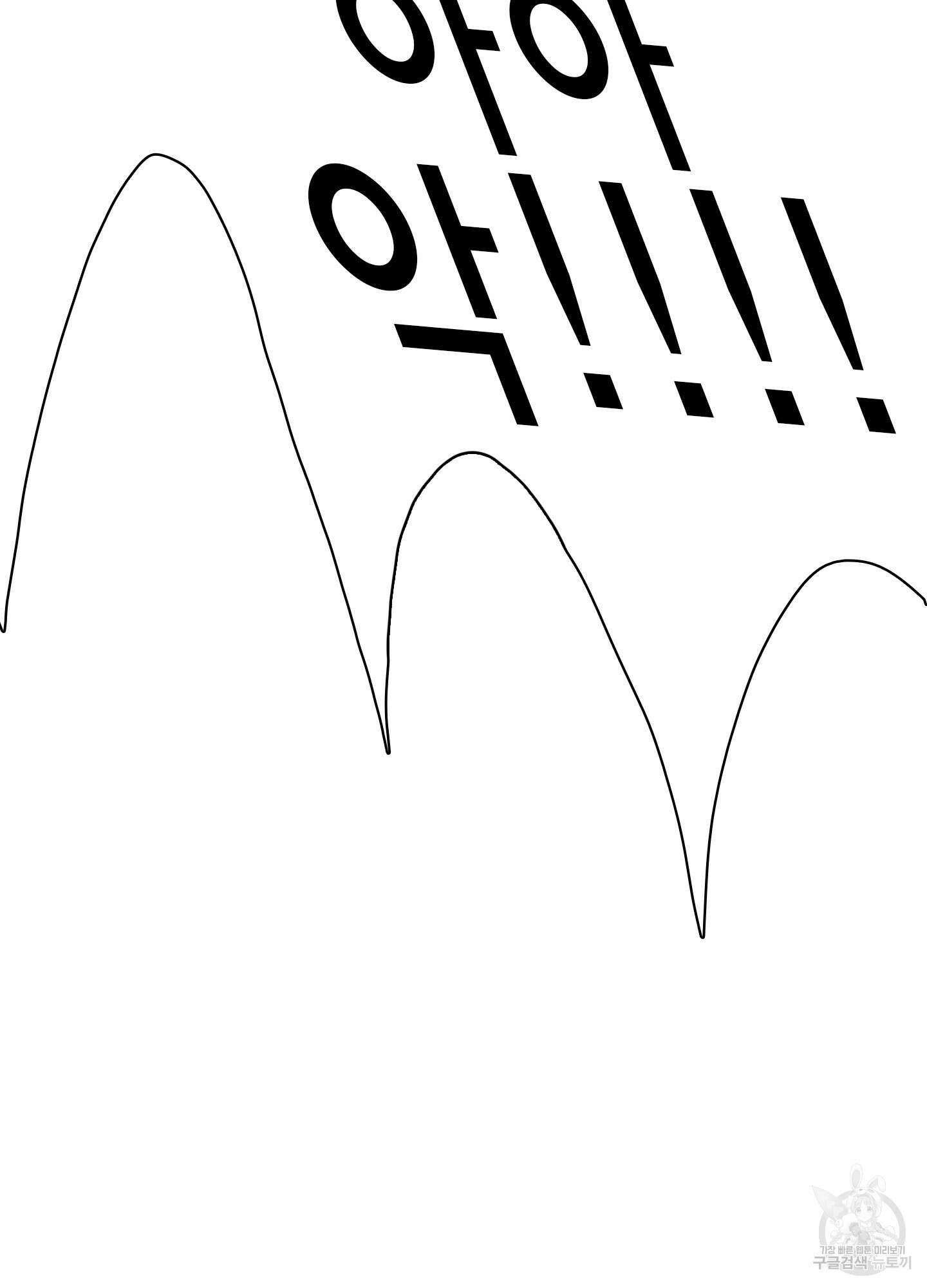 디어 도어 외전 6화 84