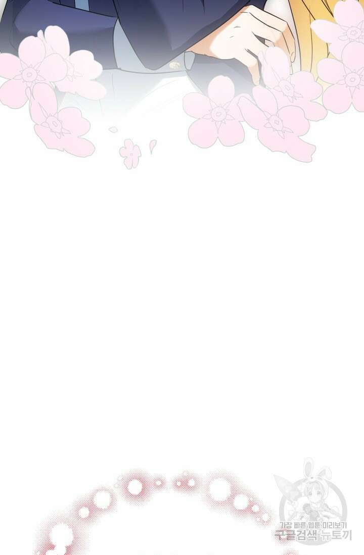 남주가 여주를 바꾸려고 합니다 9화 7