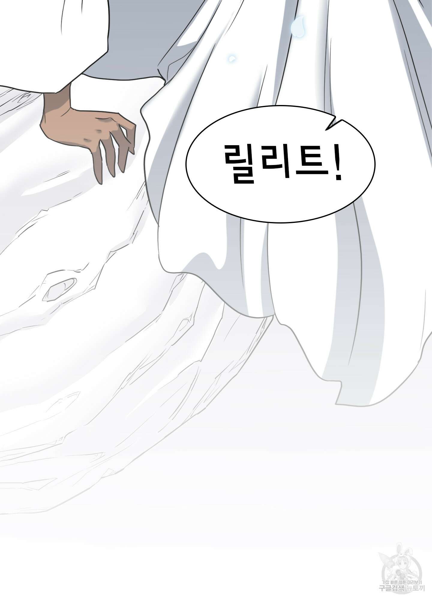 디어 도어 외전 10화 8