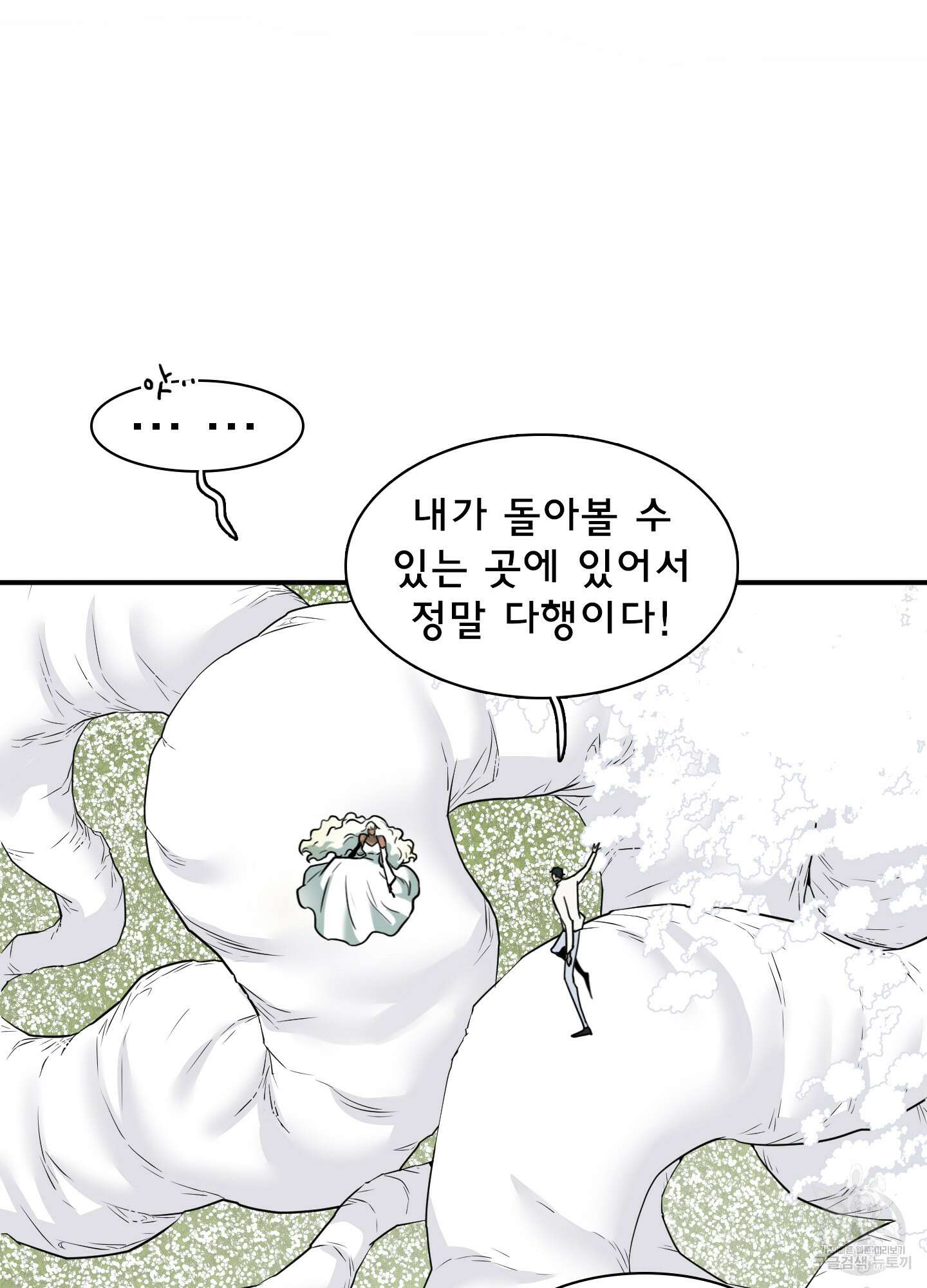 디어 도어 외전 10화 9