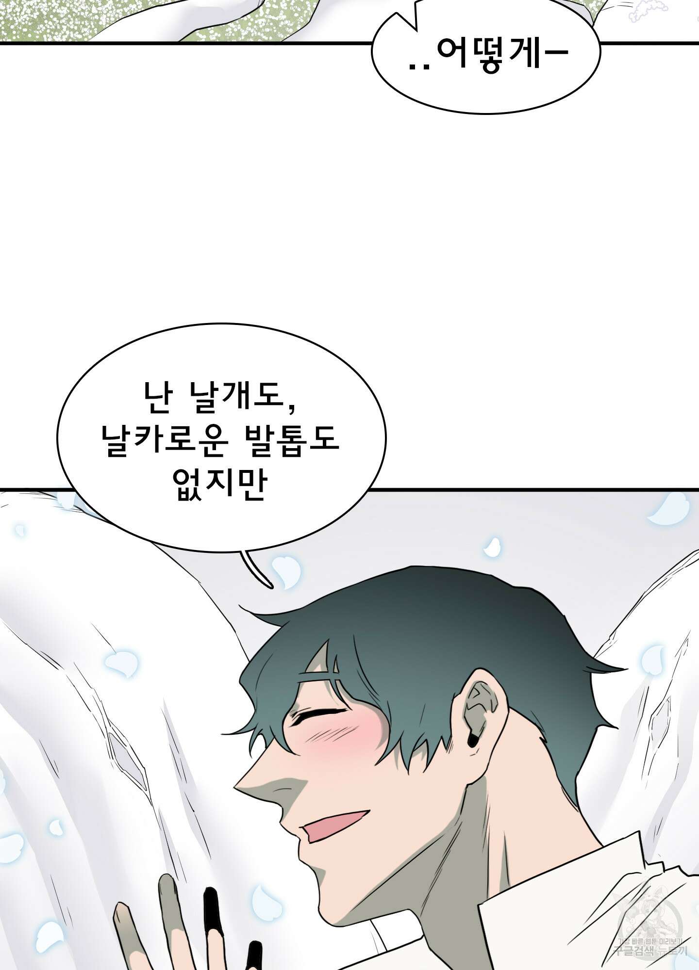 디어 도어 외전 10화 10
