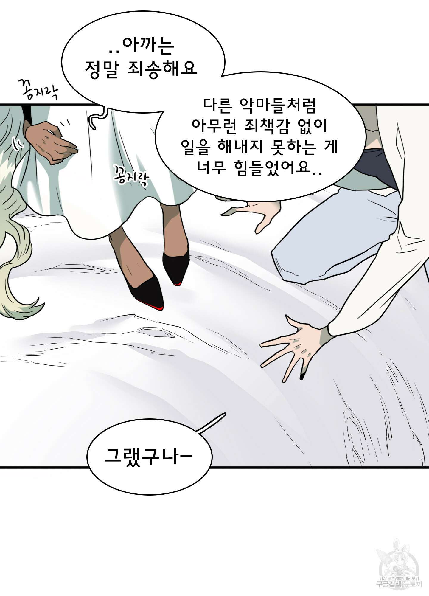디어 도어 외전 10화 12