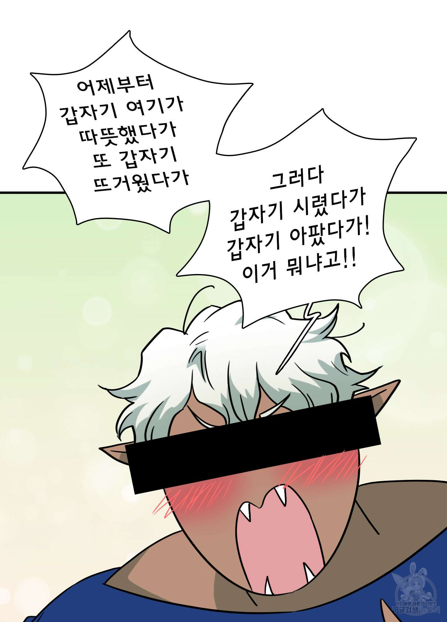 디어 도어 외전 10화 16