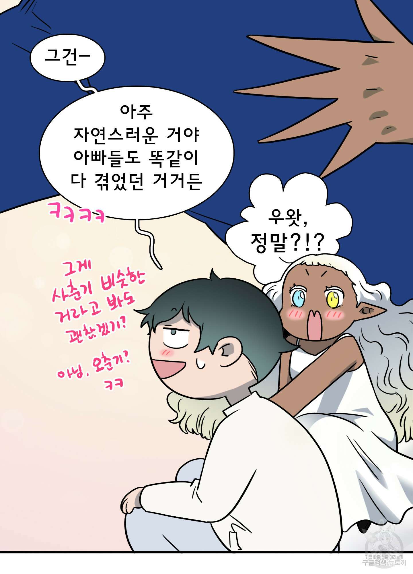 디어 도어 외전 10화 17