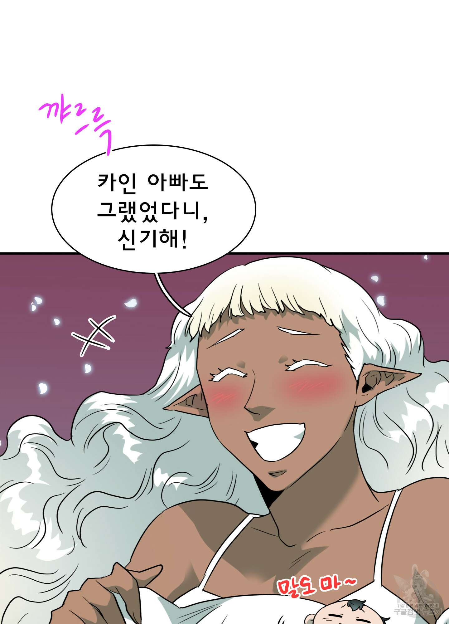 디어 도어 외전 10화 18