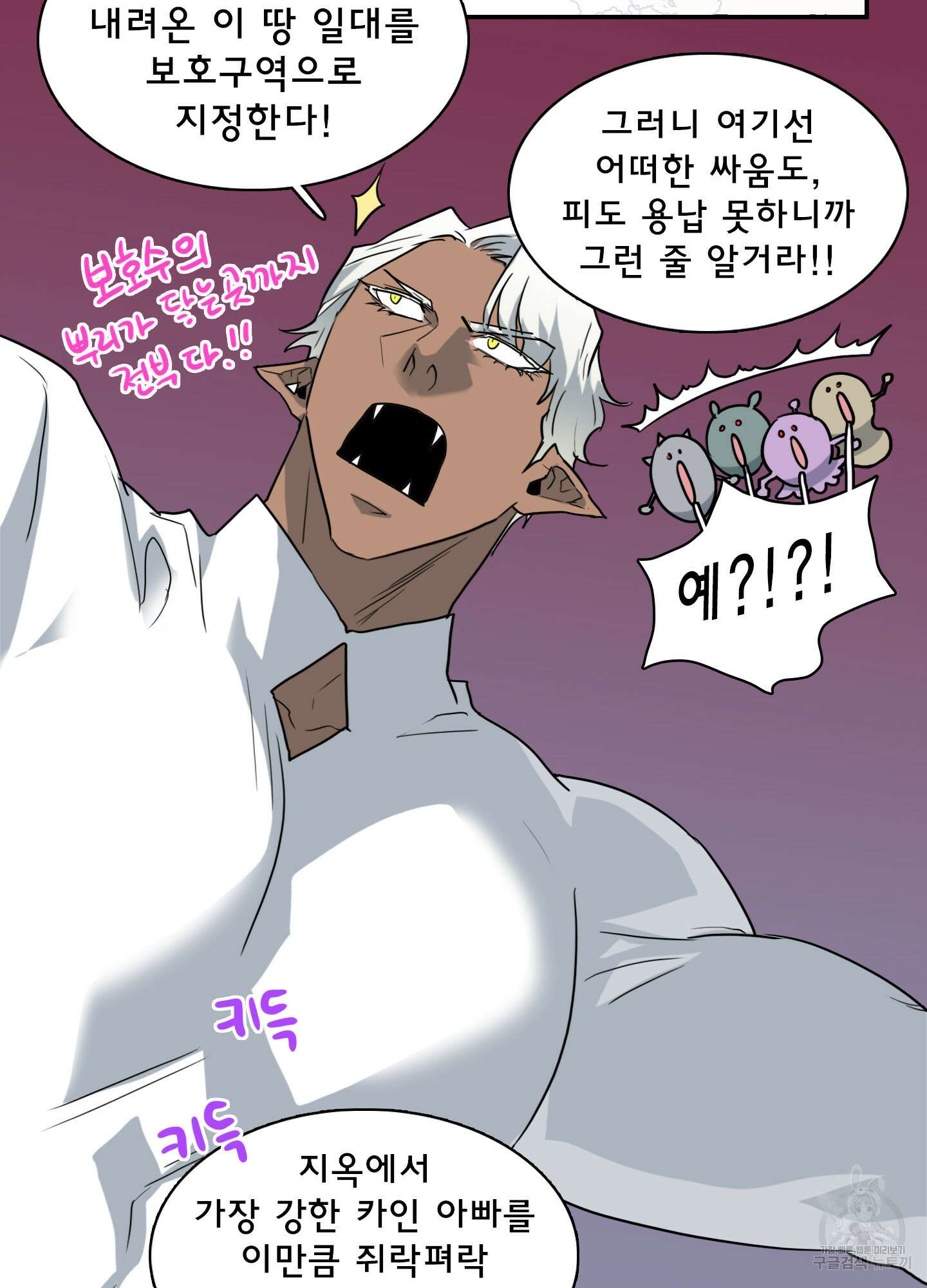 디어 도어 외전 10화 22