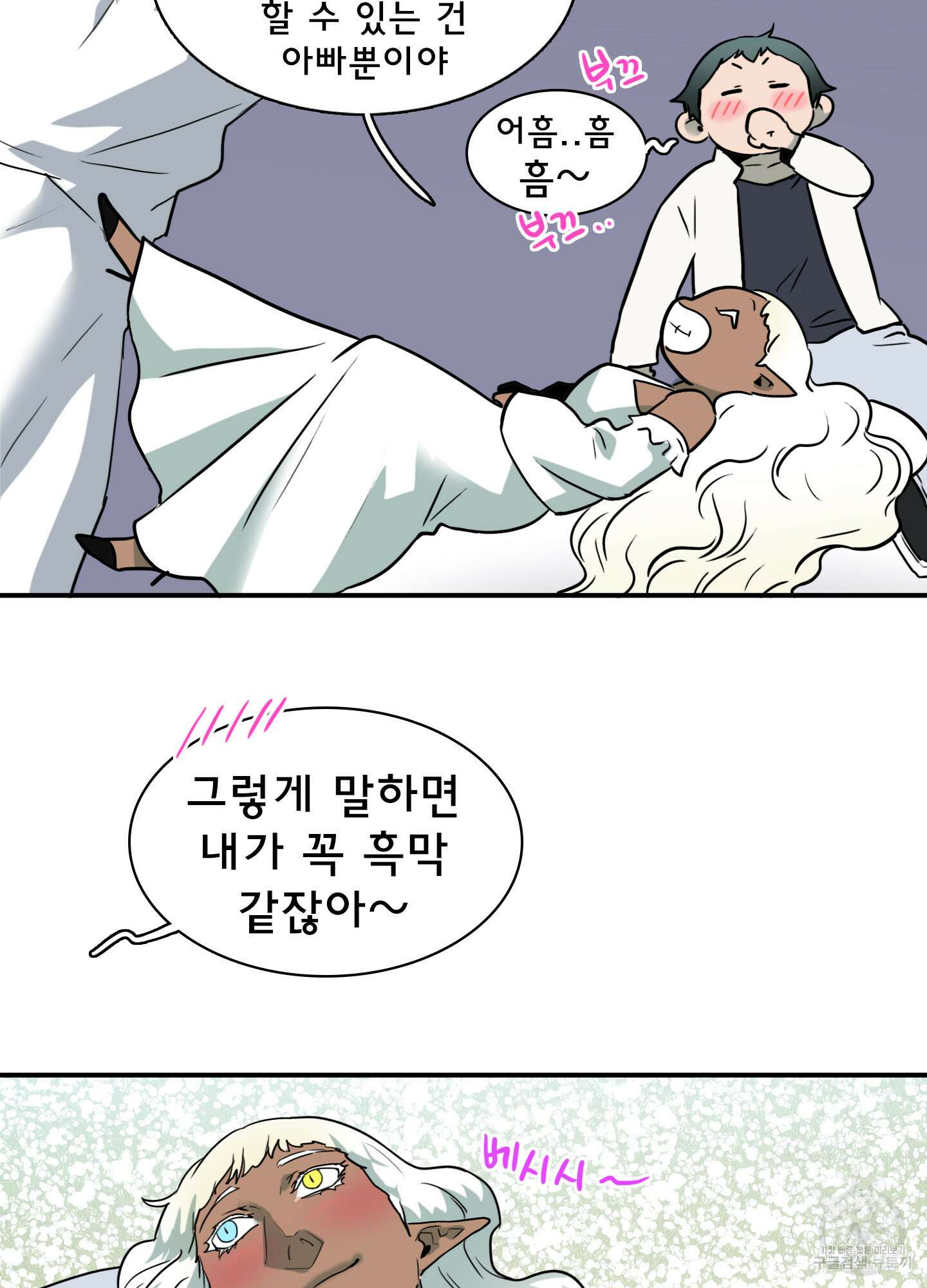 디어 도어 외전 10화 23