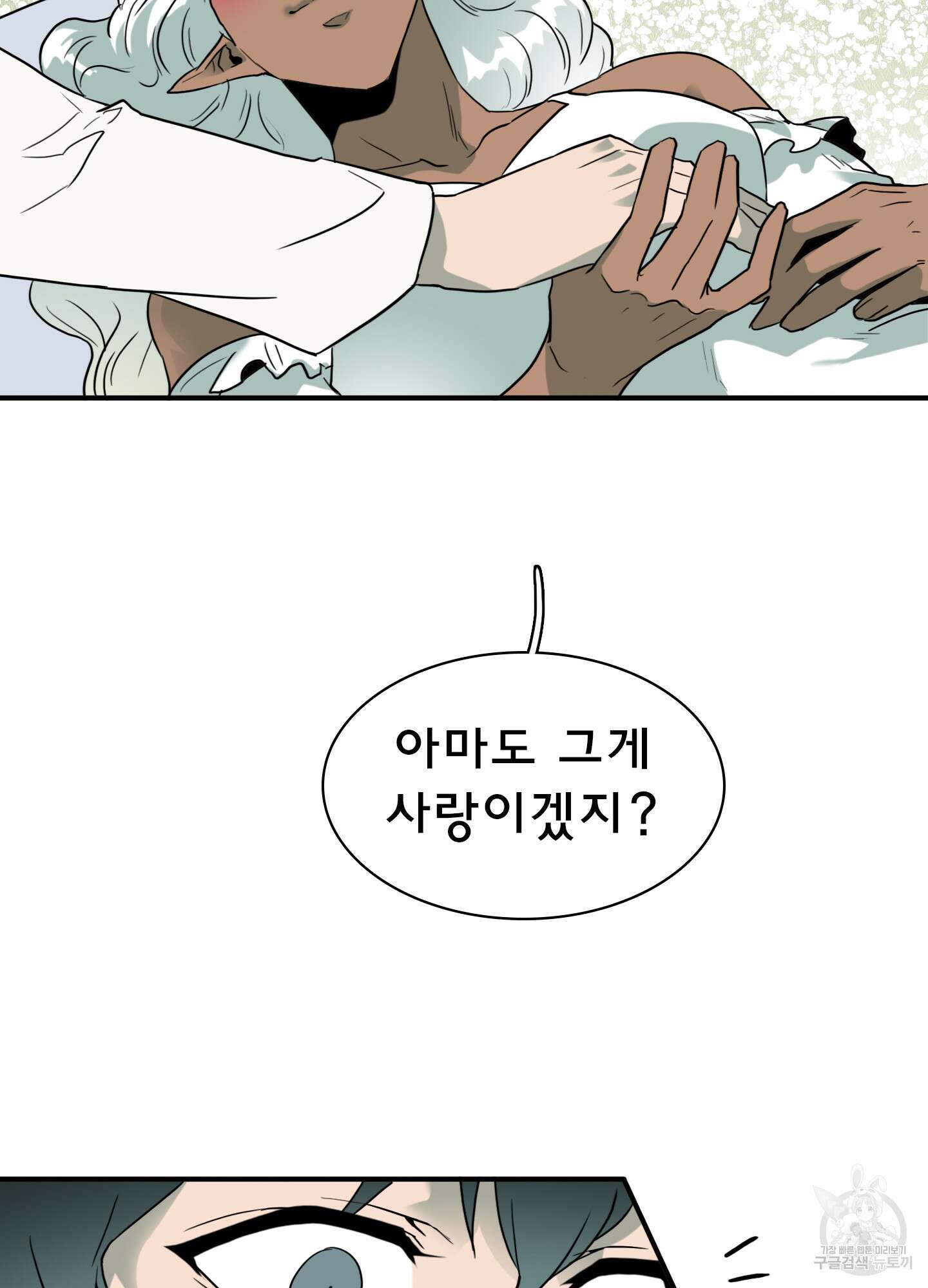디어 도어 외전 10화 24