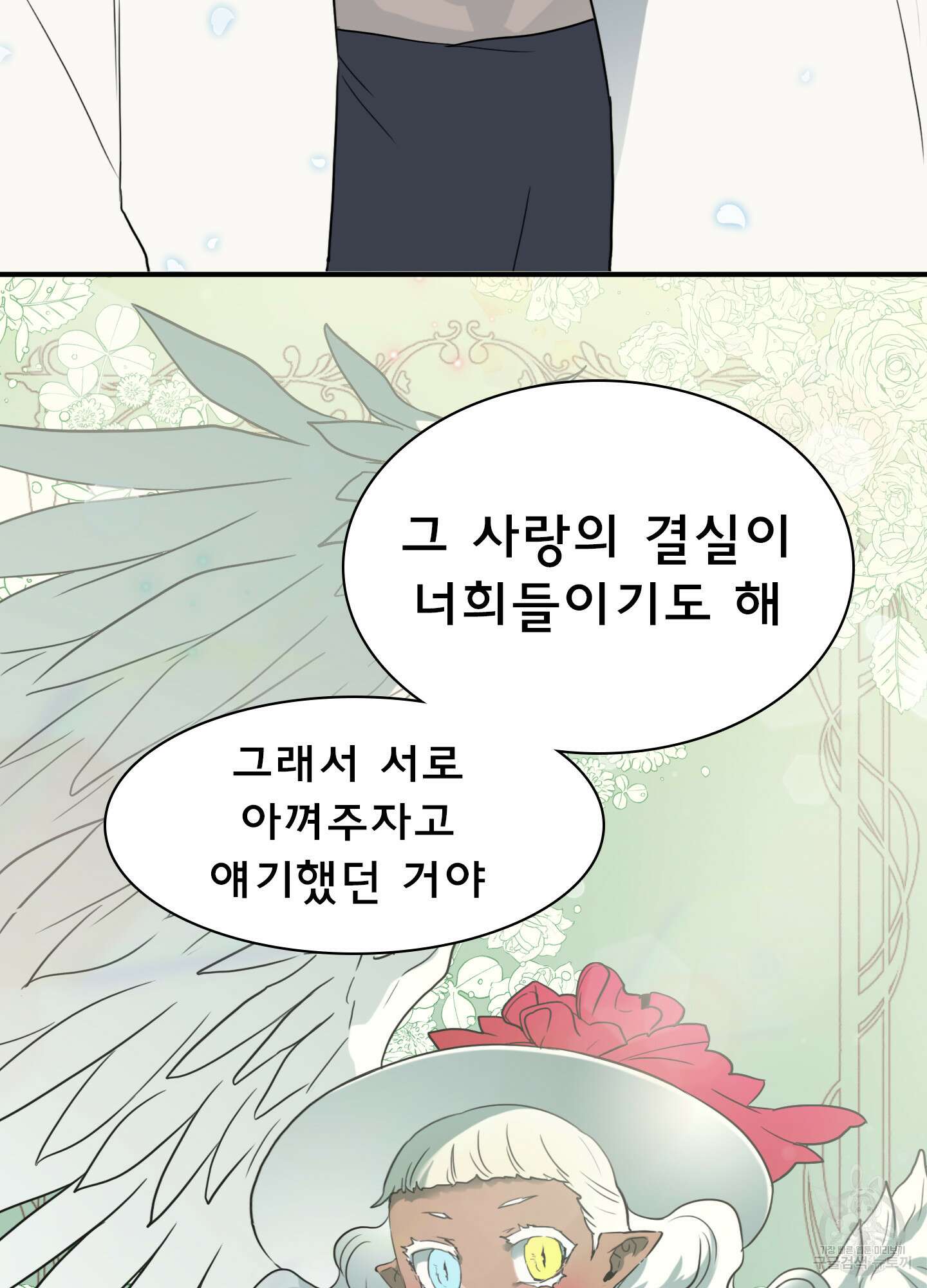 디어 도어 외전 10화 26