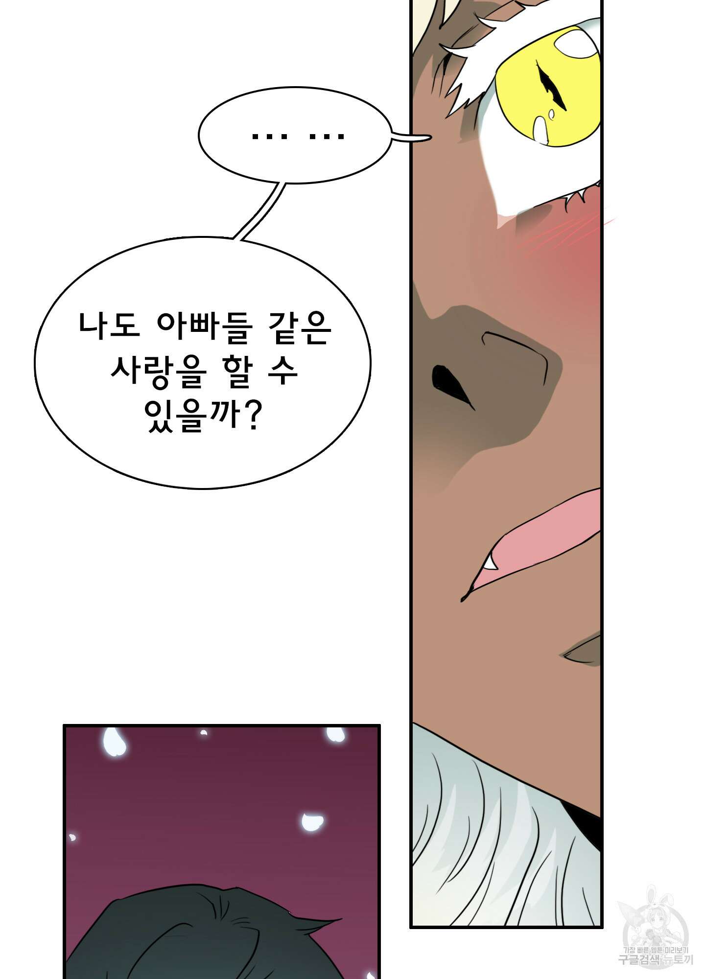 디어 도어 외전 10화 28