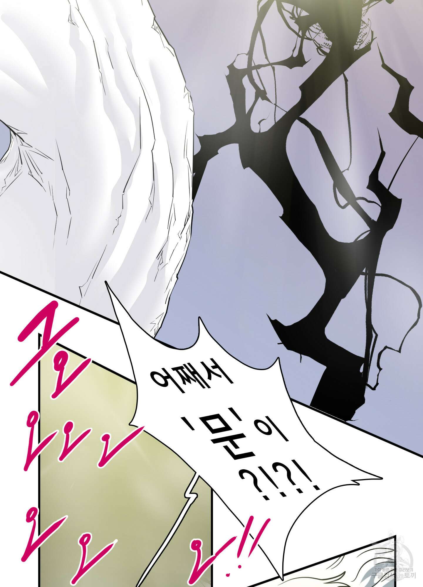 디어 도어 외전 10화 32