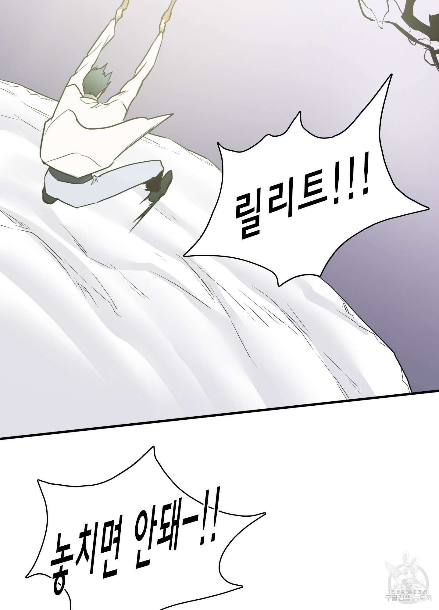 디어 도어 외전 10화 35