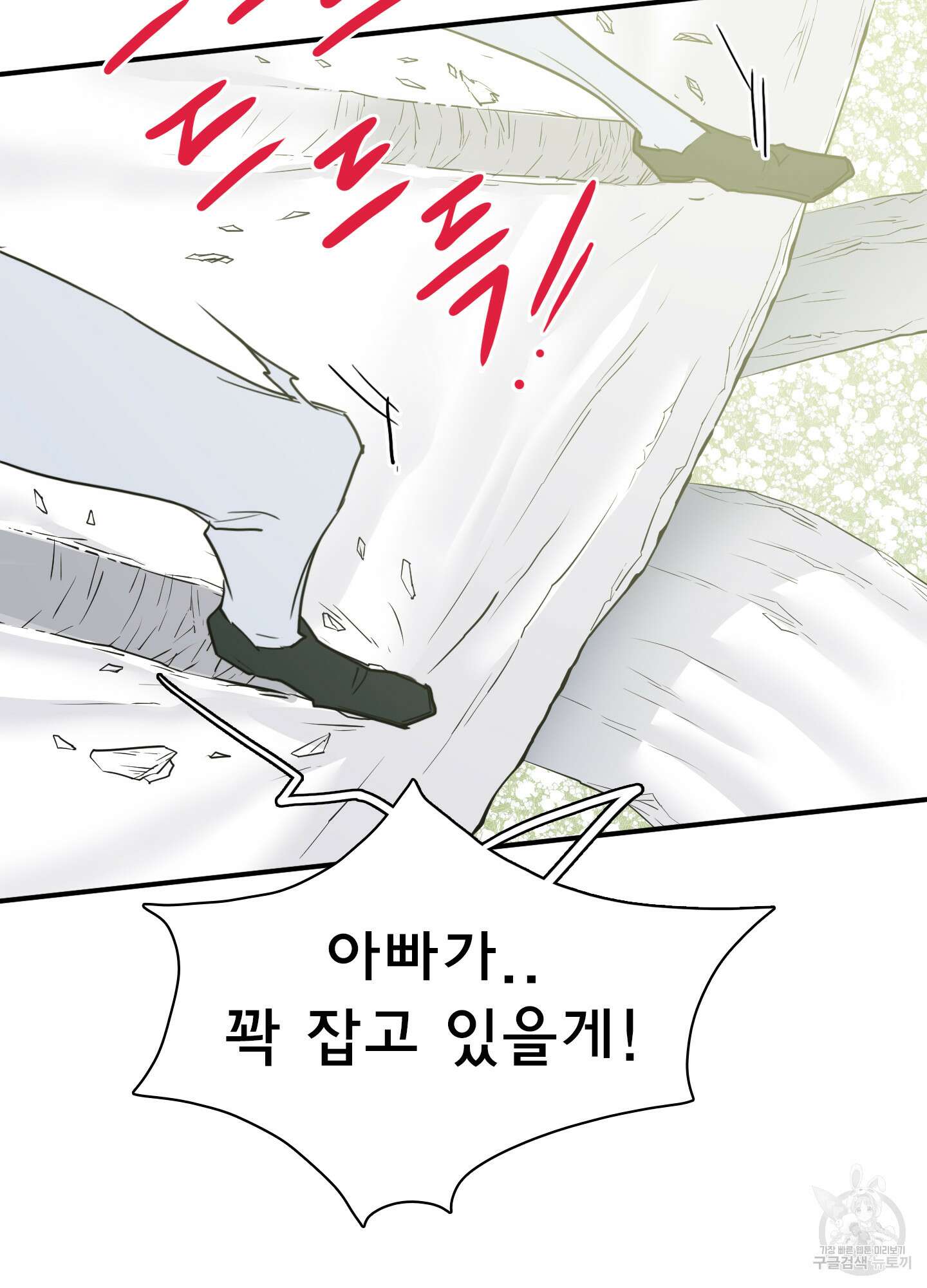 디어 도어 외전 10화 38
