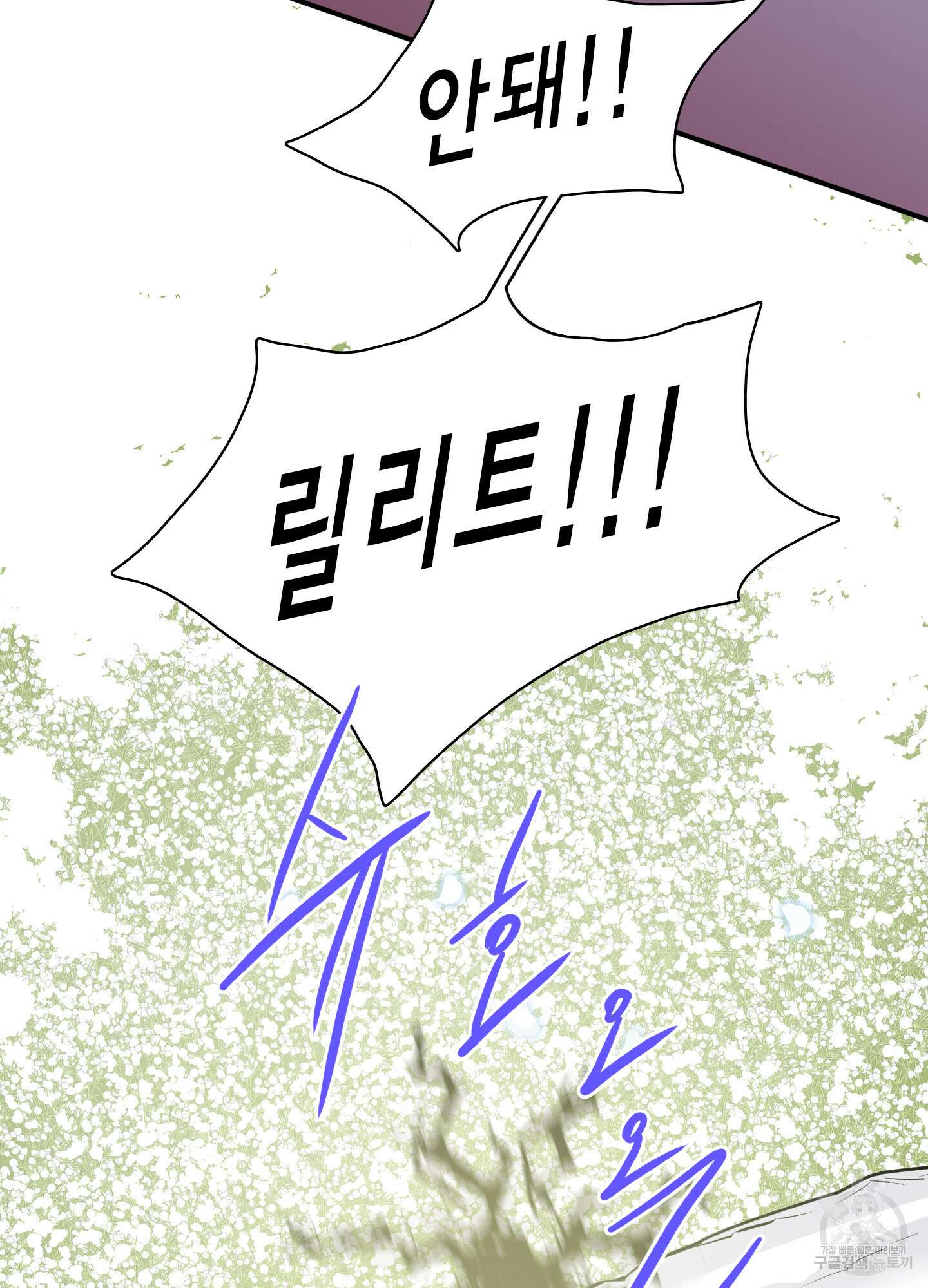 디어 도어 외전 10화 41